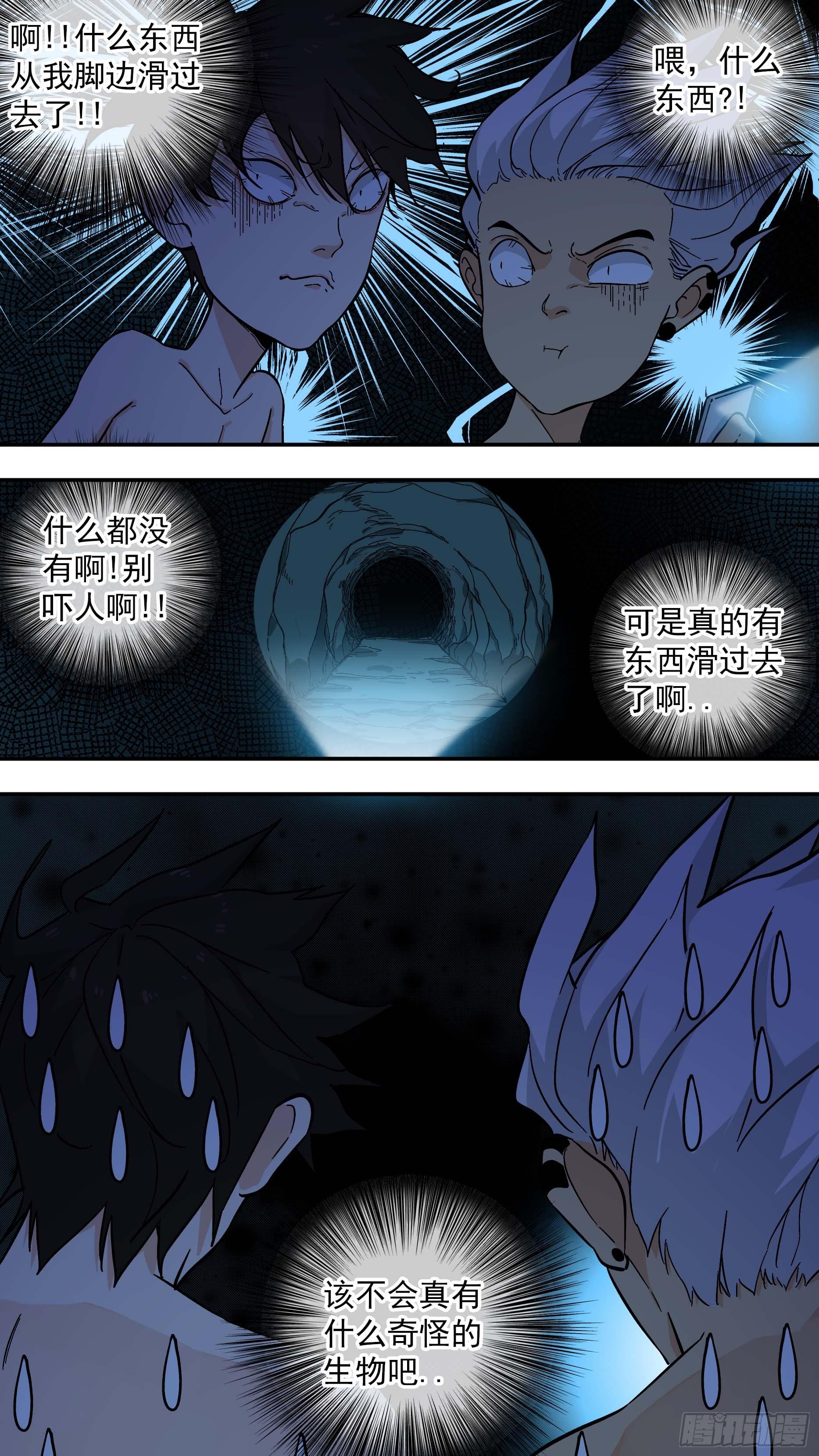 最后的行动-第98话