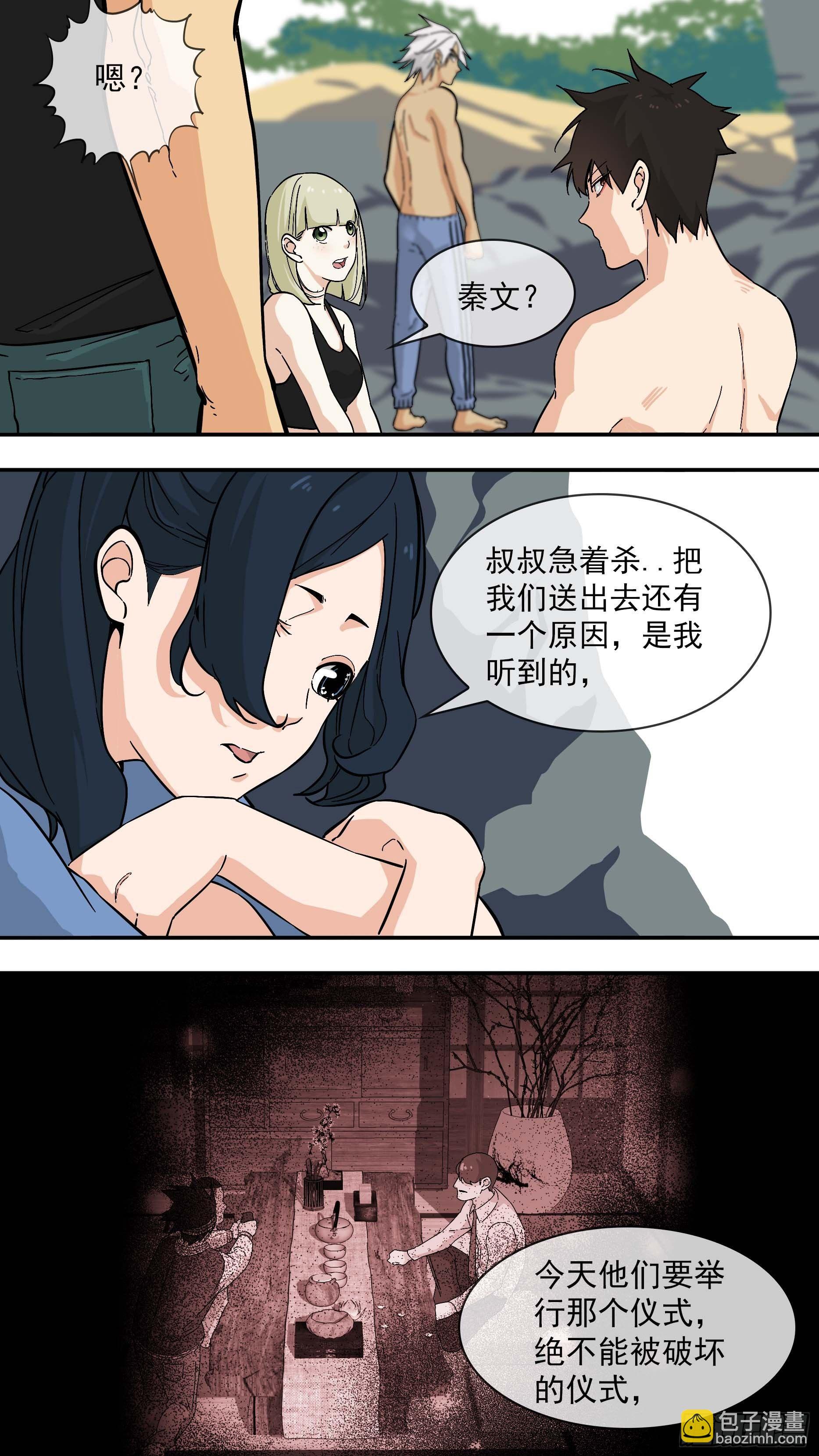 最后的行动-第98话