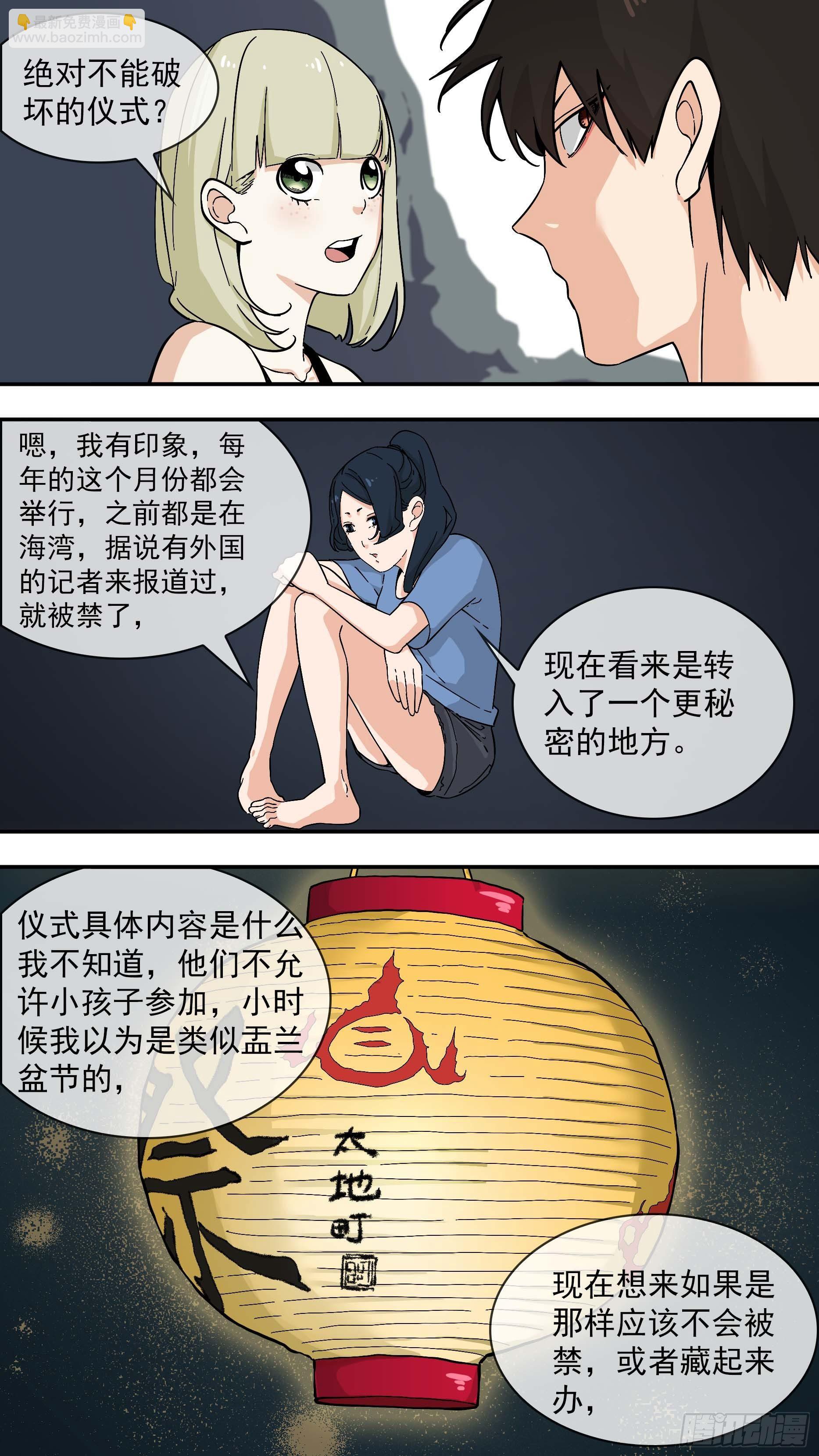 最后的行动-第98话