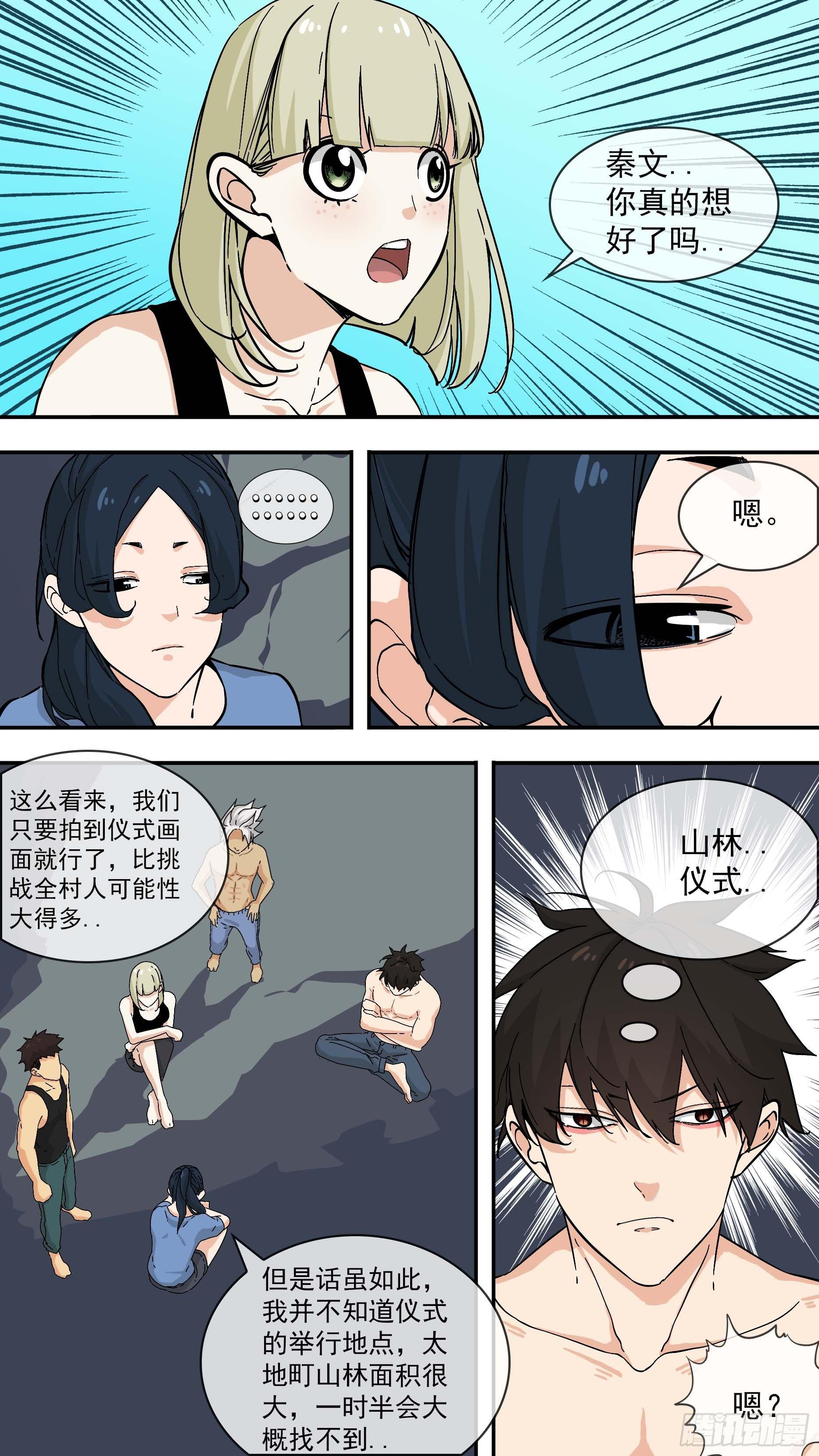 最后的行动-第98话