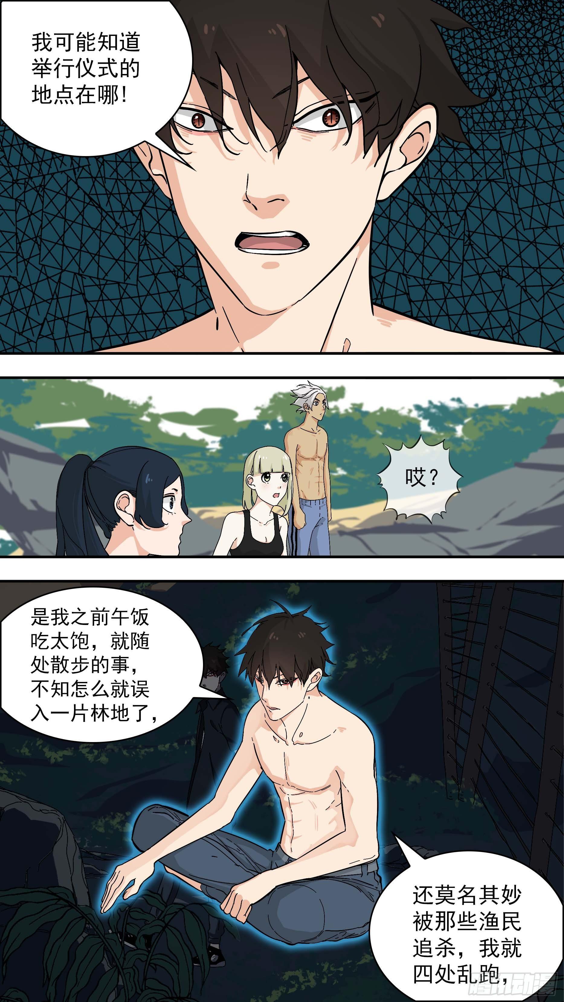 最后的行动-第98话