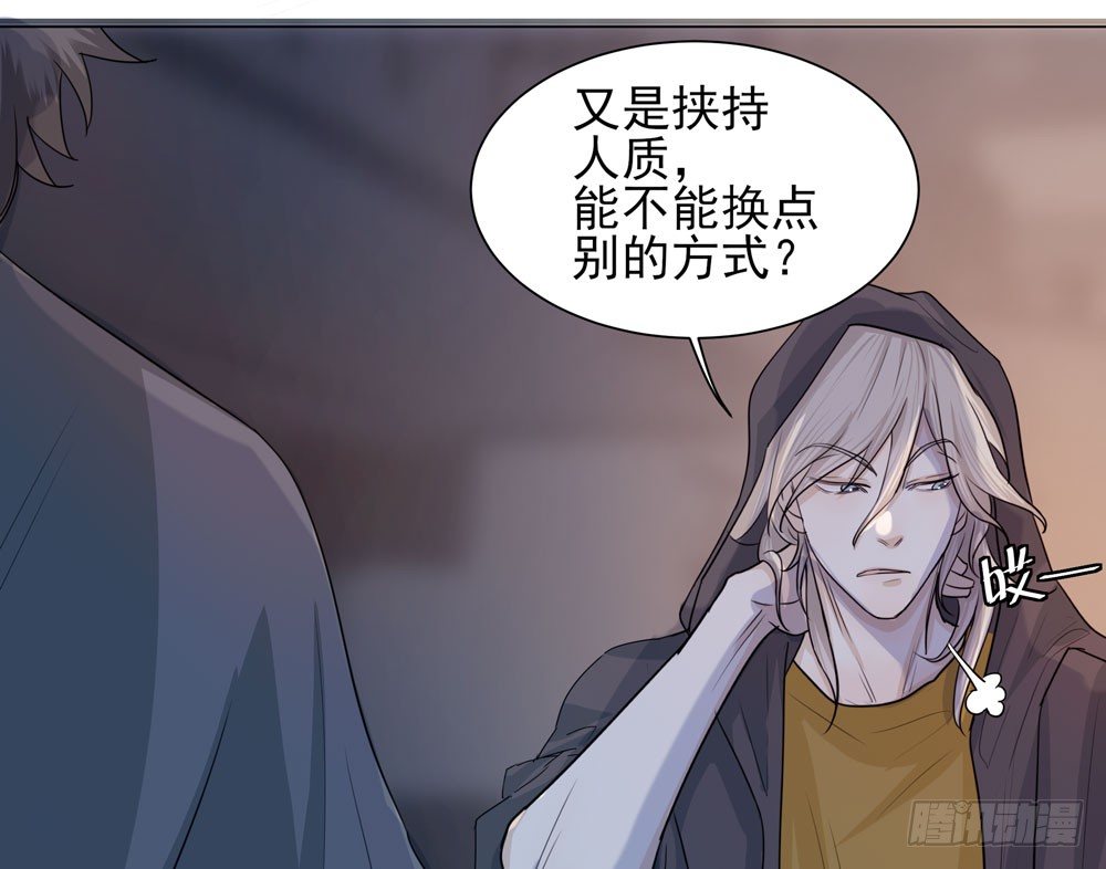 我的搭档是神经病？(1/2)-第2话