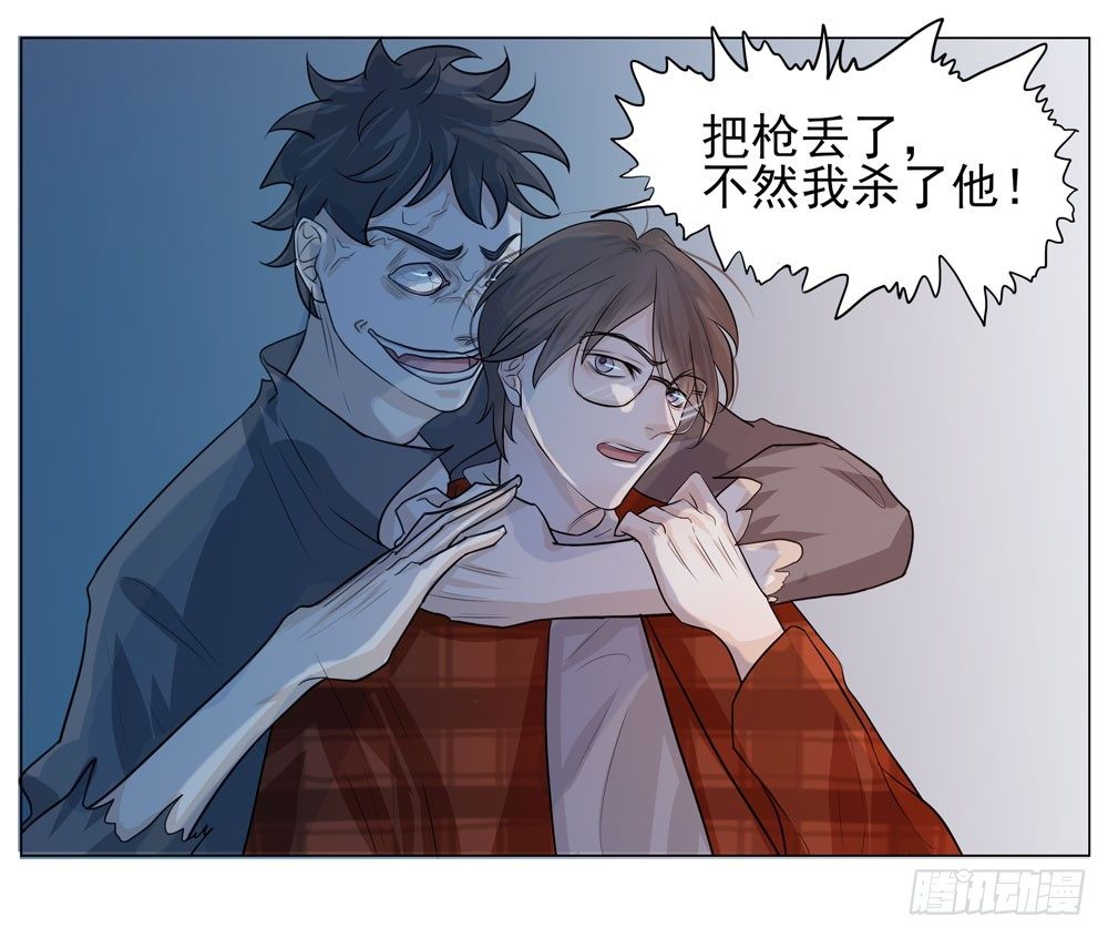 我的搭档是神经病？(1/2)-第2话