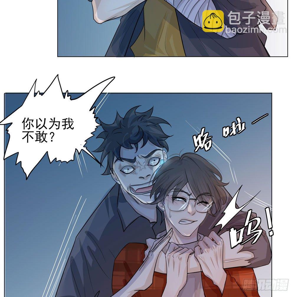 我的搭档是神经病？(1/2)-第2话