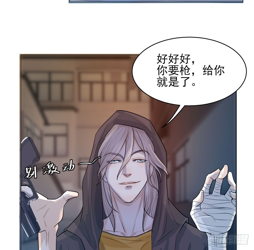 我的搭档是神经病？(1/2)-第2话