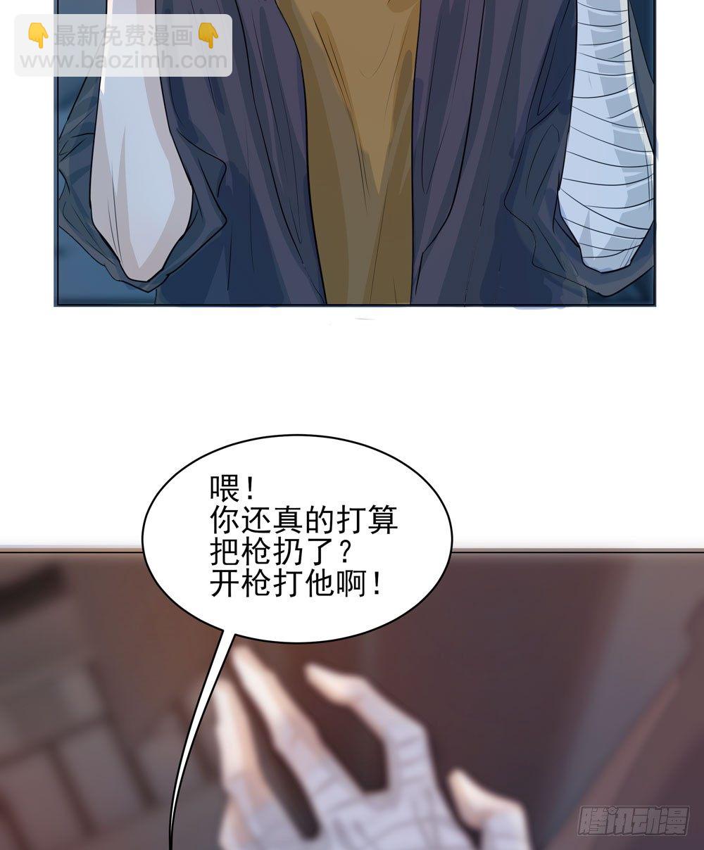 我的搭档是神经病？(1/2)-第2话