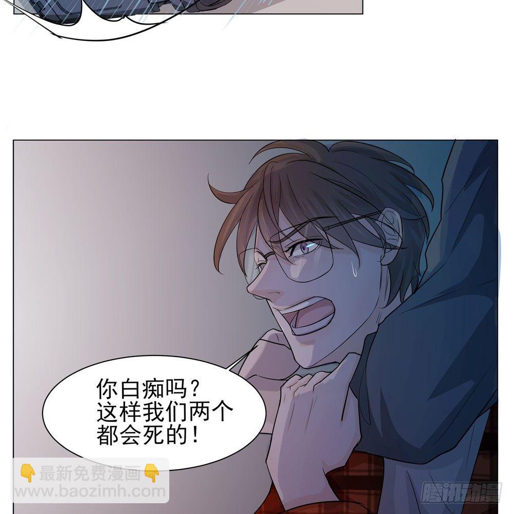 我的搭档是神经病？(1/2)-第2话