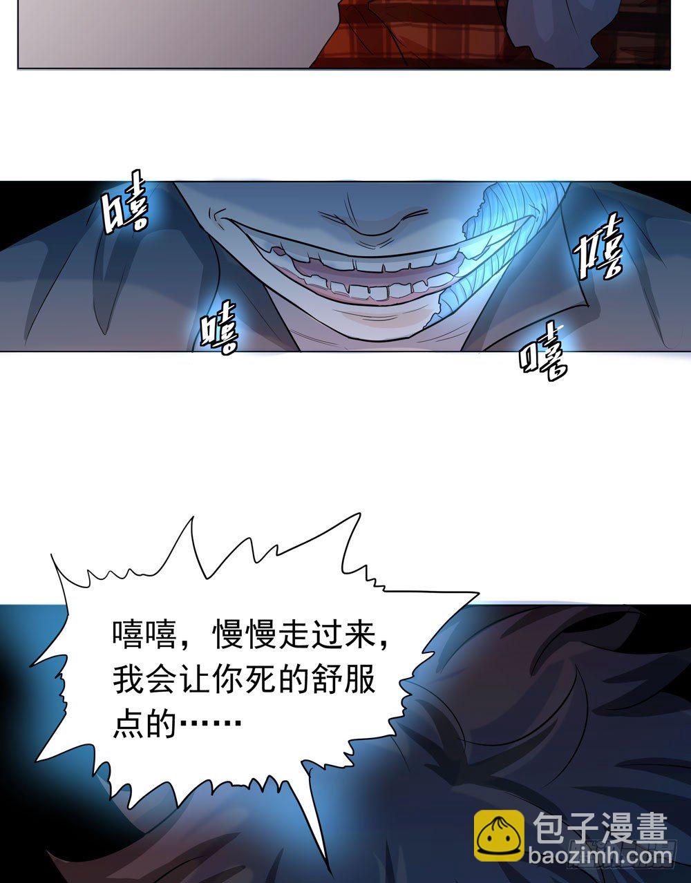 我的搭档是神经病？(1/2)-第2话