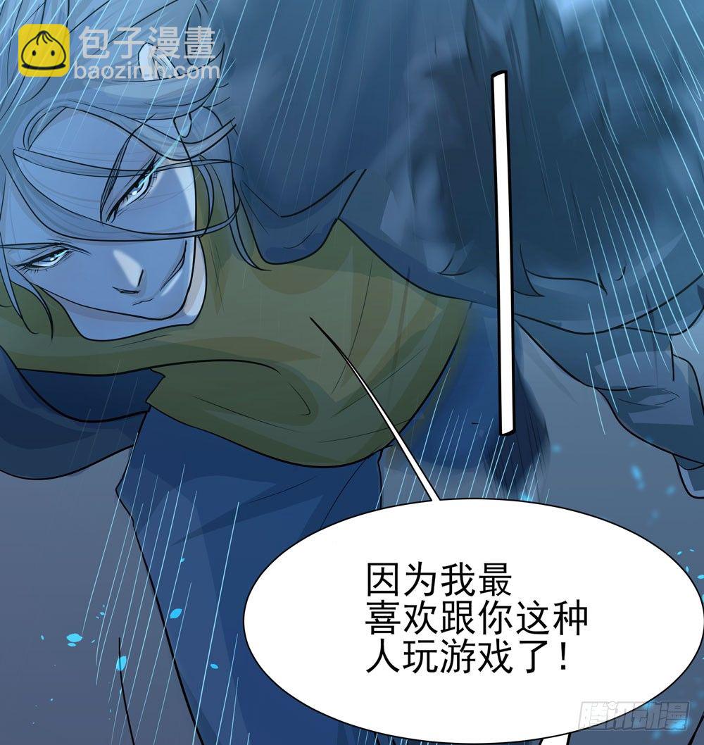 我的搭档是神经病？(1/2)-第2话