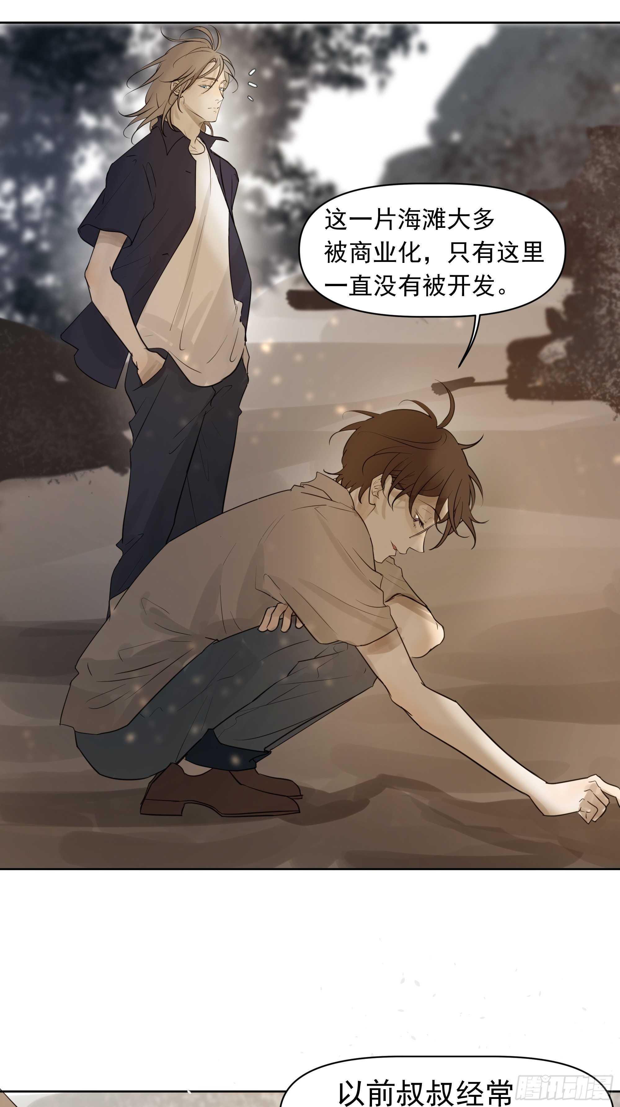 这算是谢礼吗(1/2)-第106话