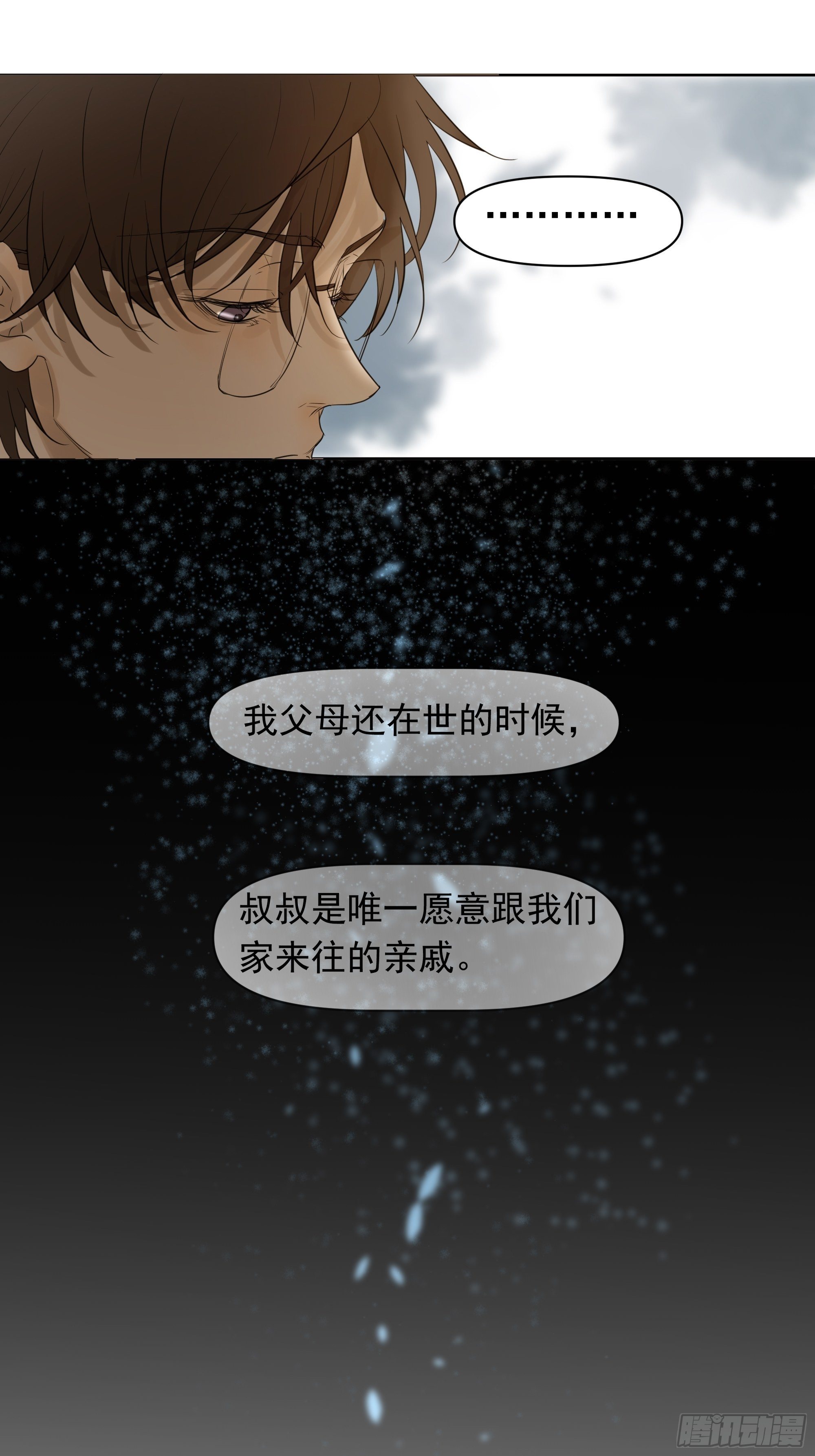 这算是谢礼吗(1/2)-第106话