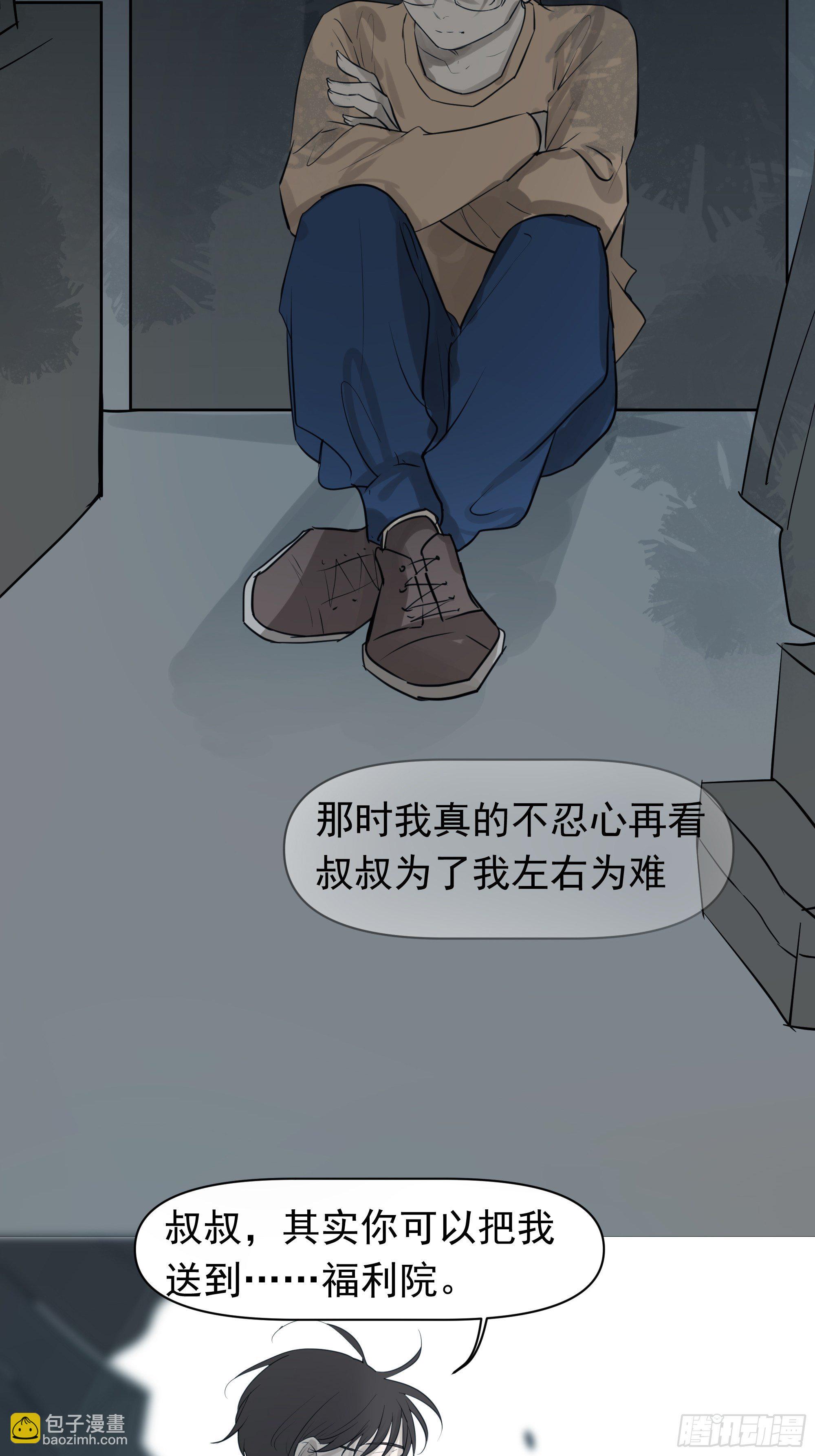 这算是谢礼吗(1/2)-第106话