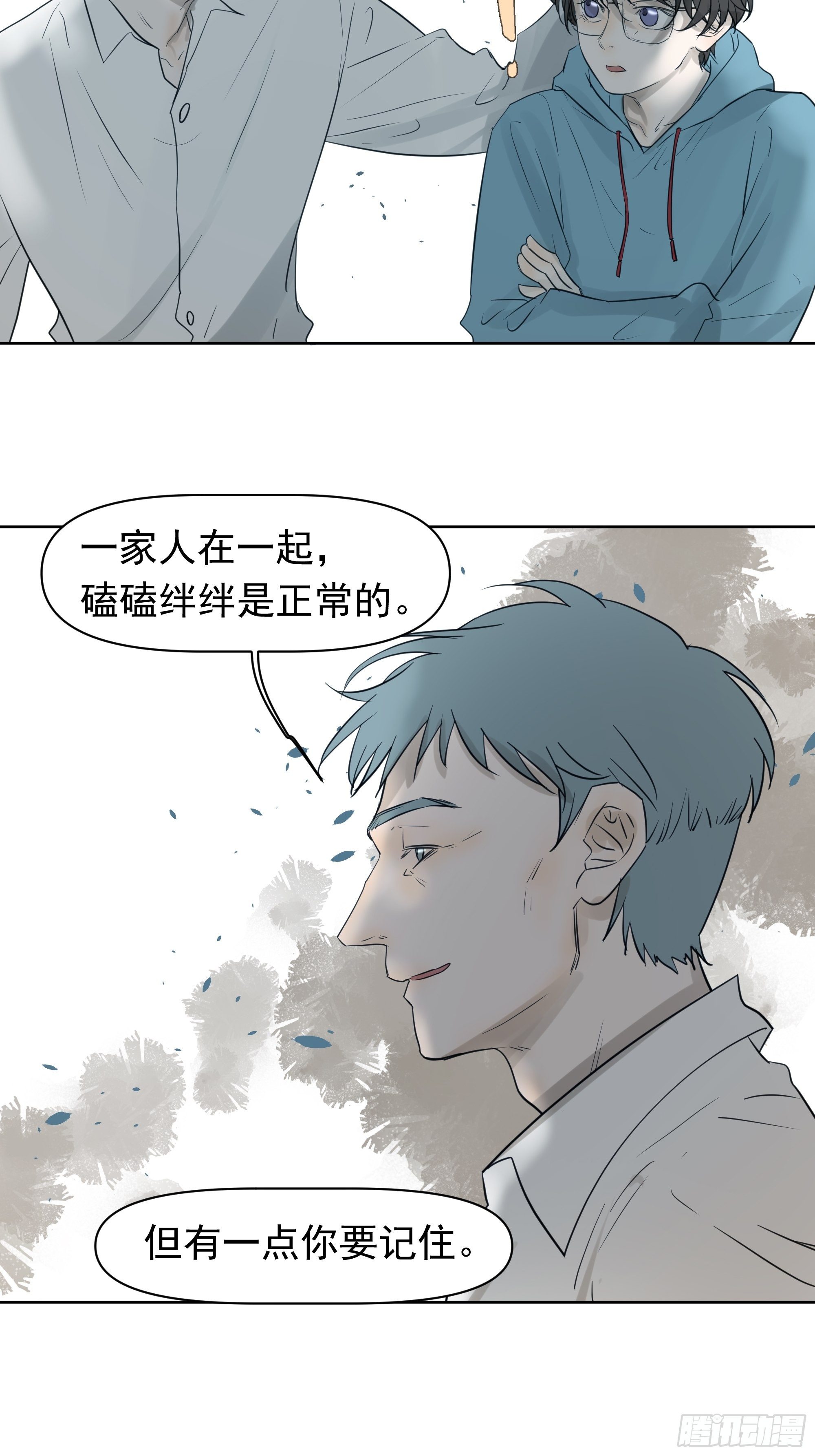 这算是谢礼吗(1/2)-第106话