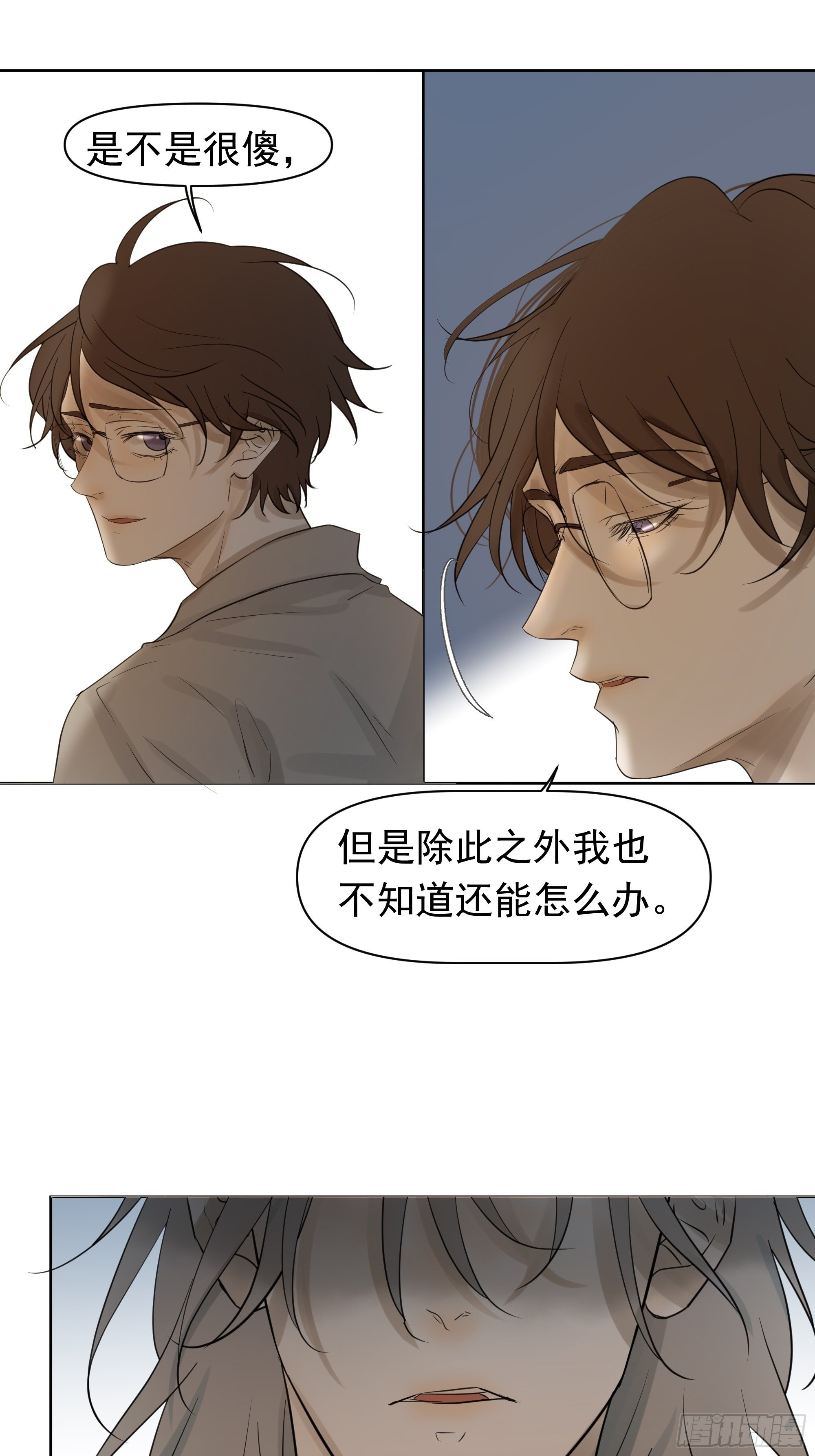 这算是谢礼吗(1/2)-第106话