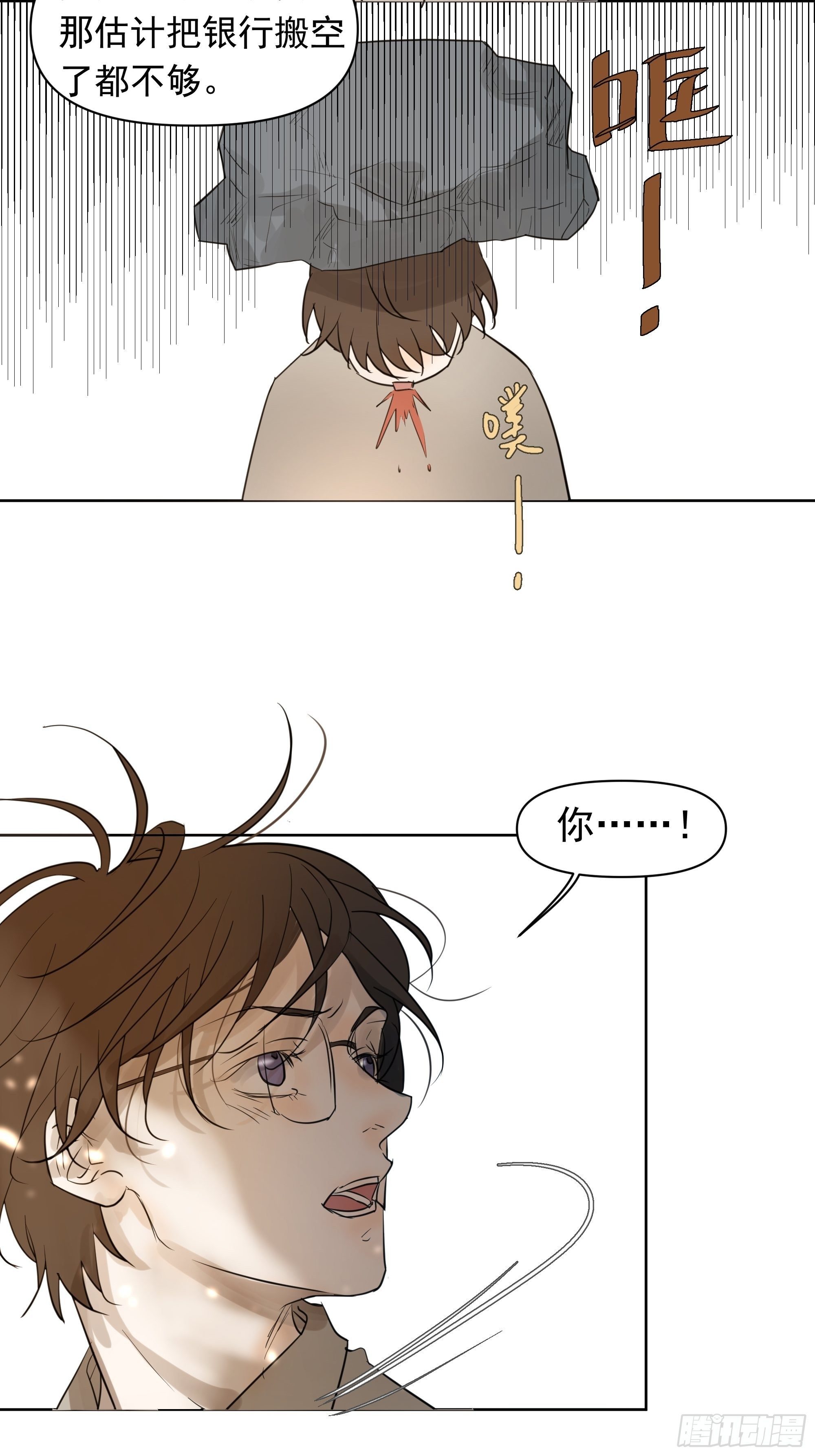 这算是谢礼吗(1/2)-第106话