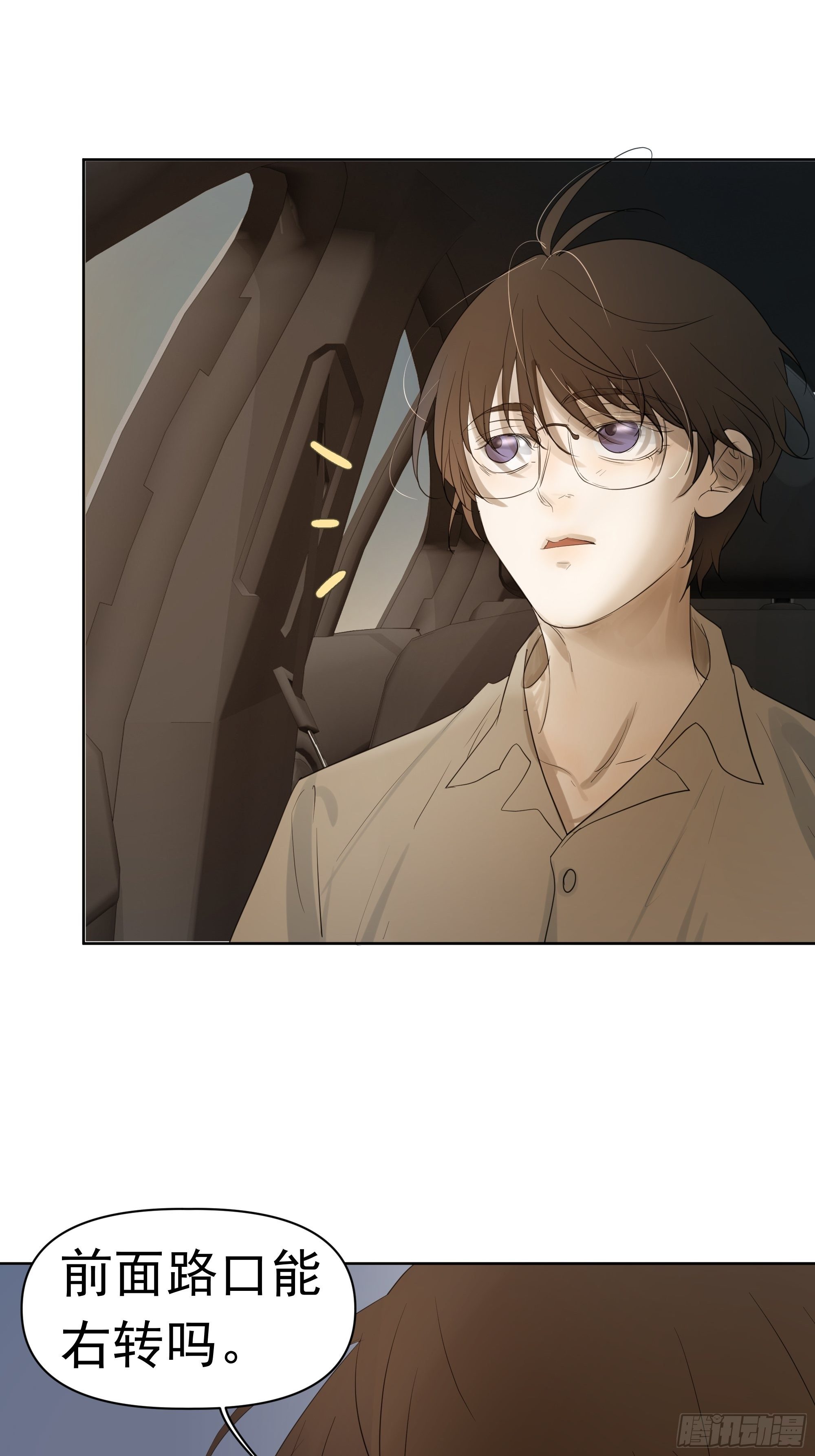 这算是谢礼吗(1/2)-第106话