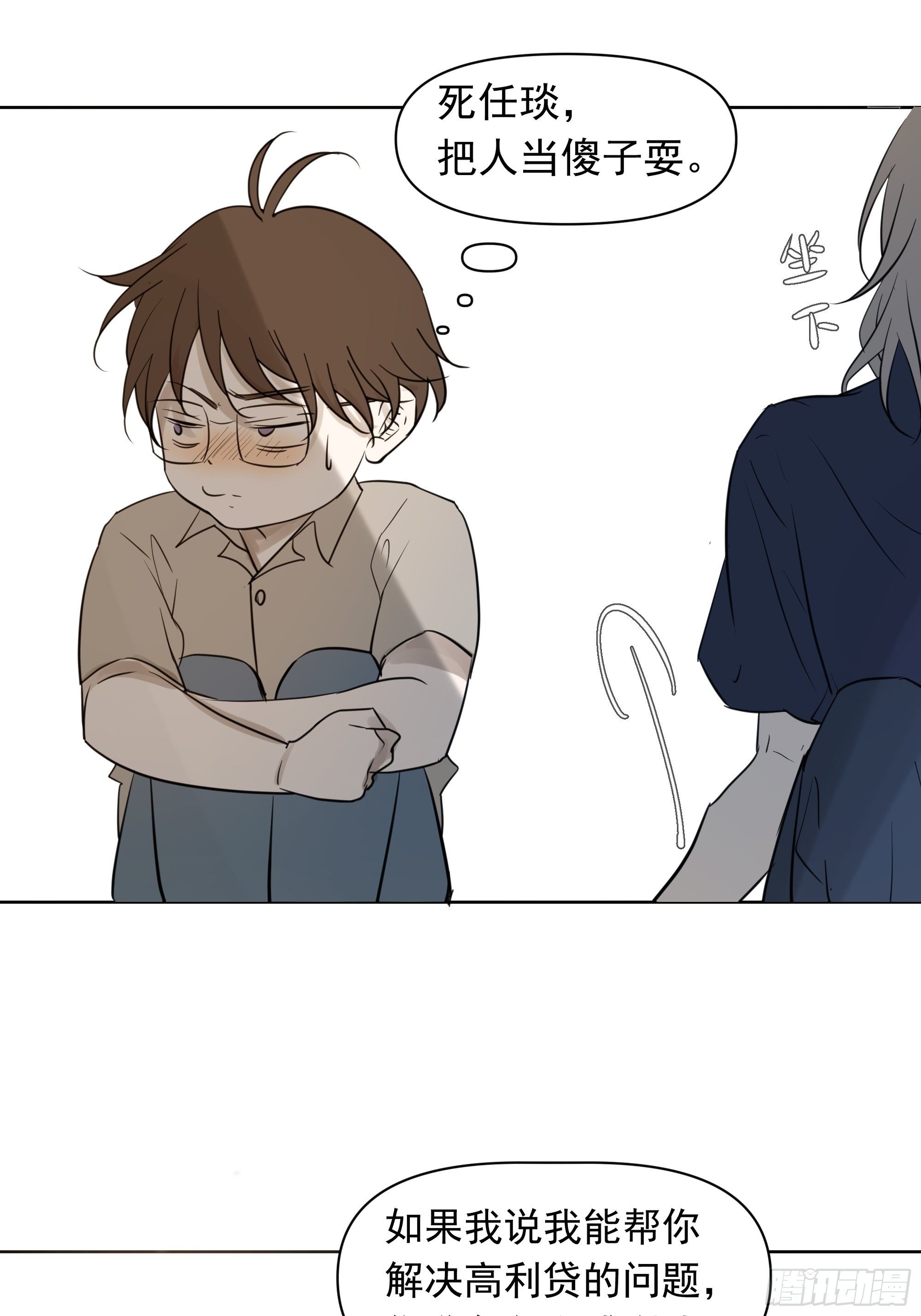 这算是谢礼吗(1/2)-第106话