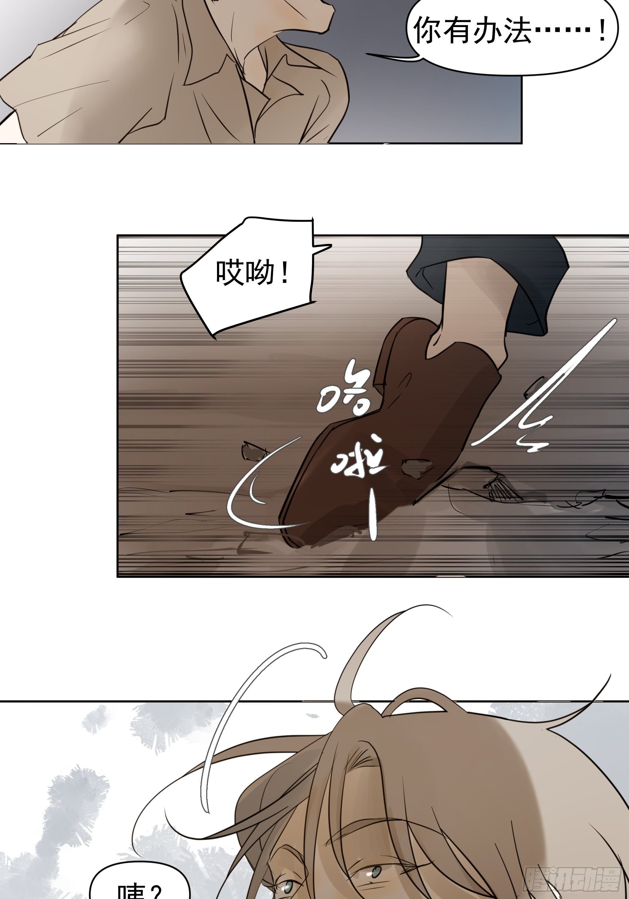 这算是谢礼吗(1/2)-第106话