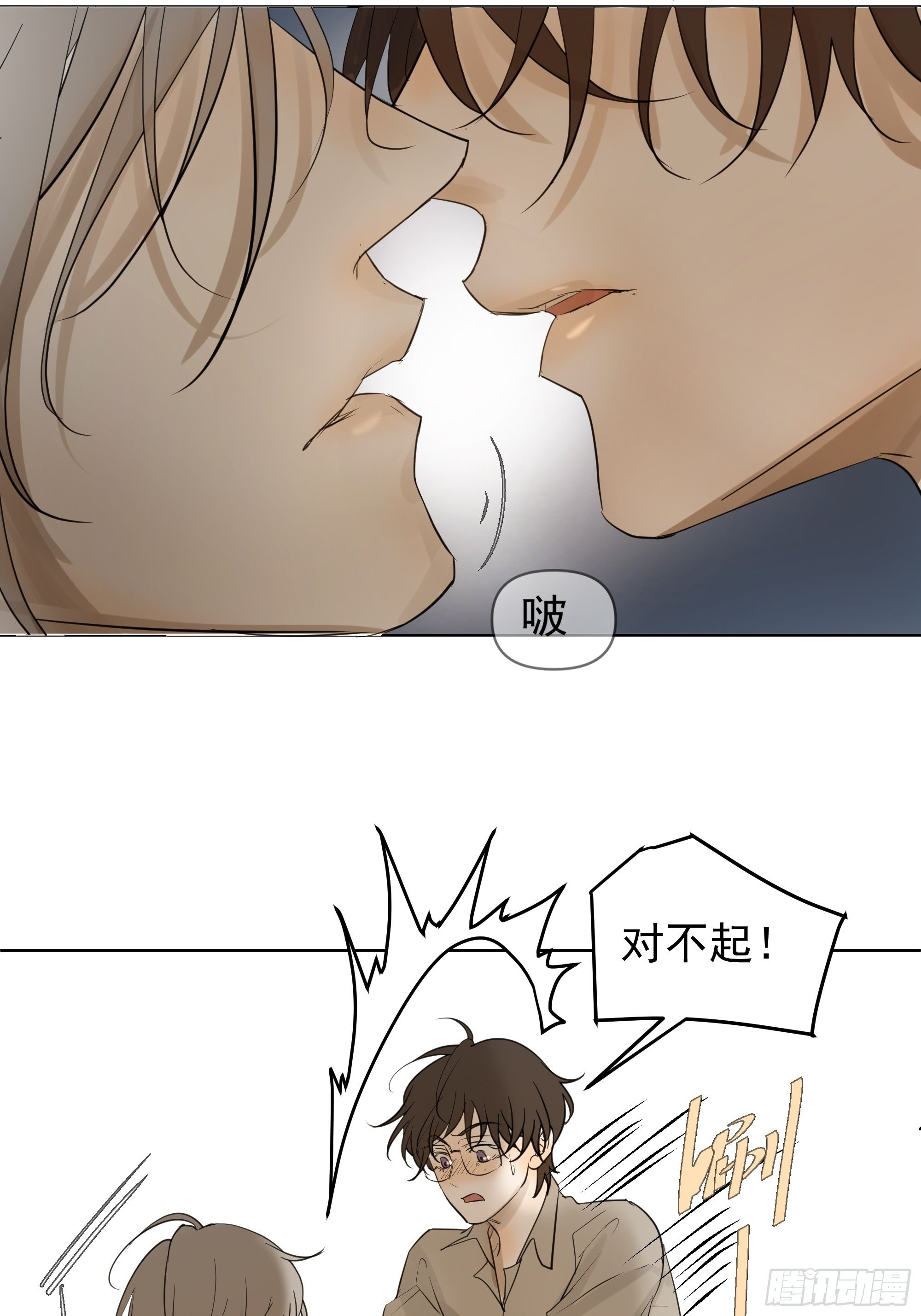 这算是谢礼吗(1/2)-第106话