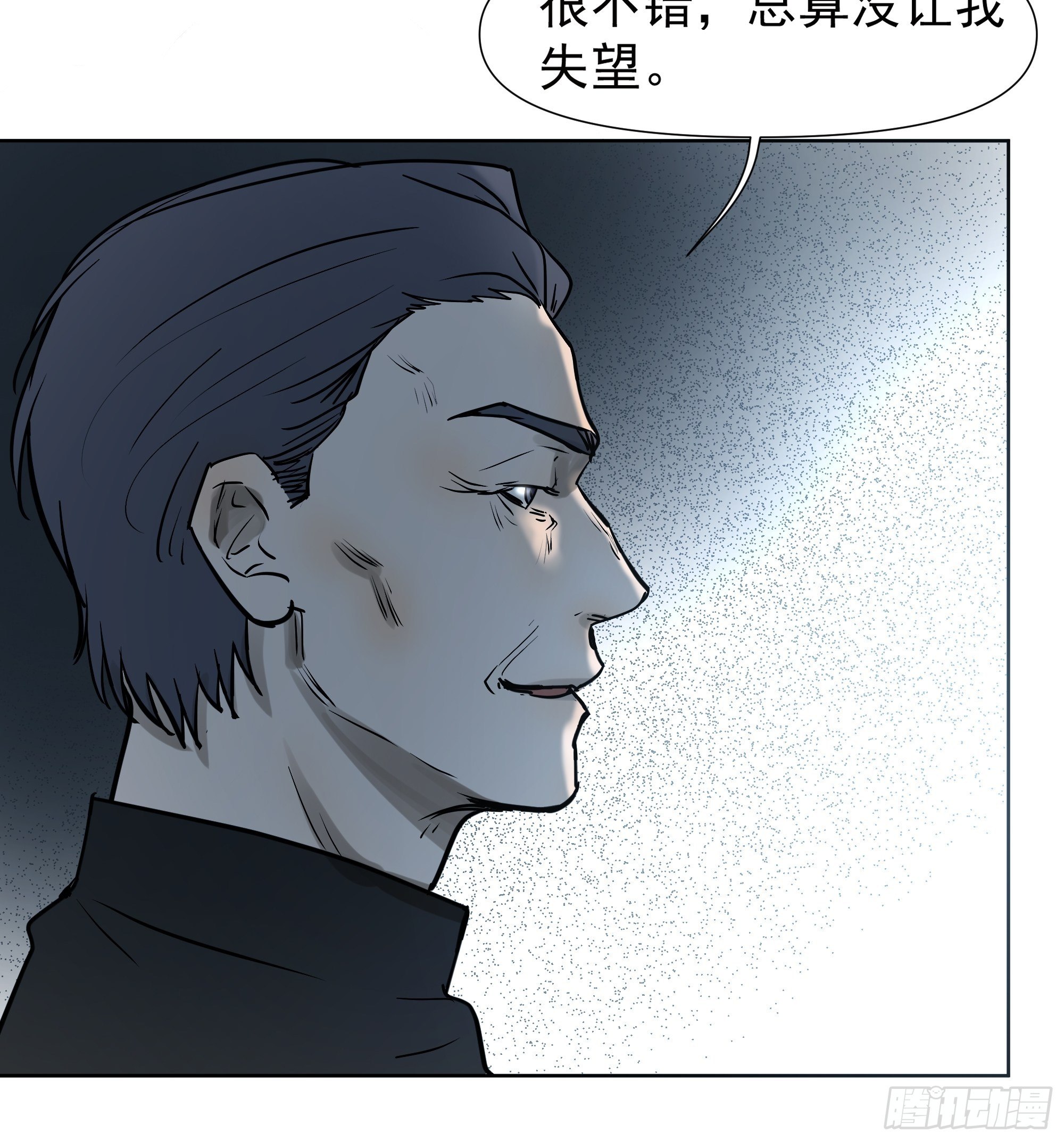 所谓情亲-第108话