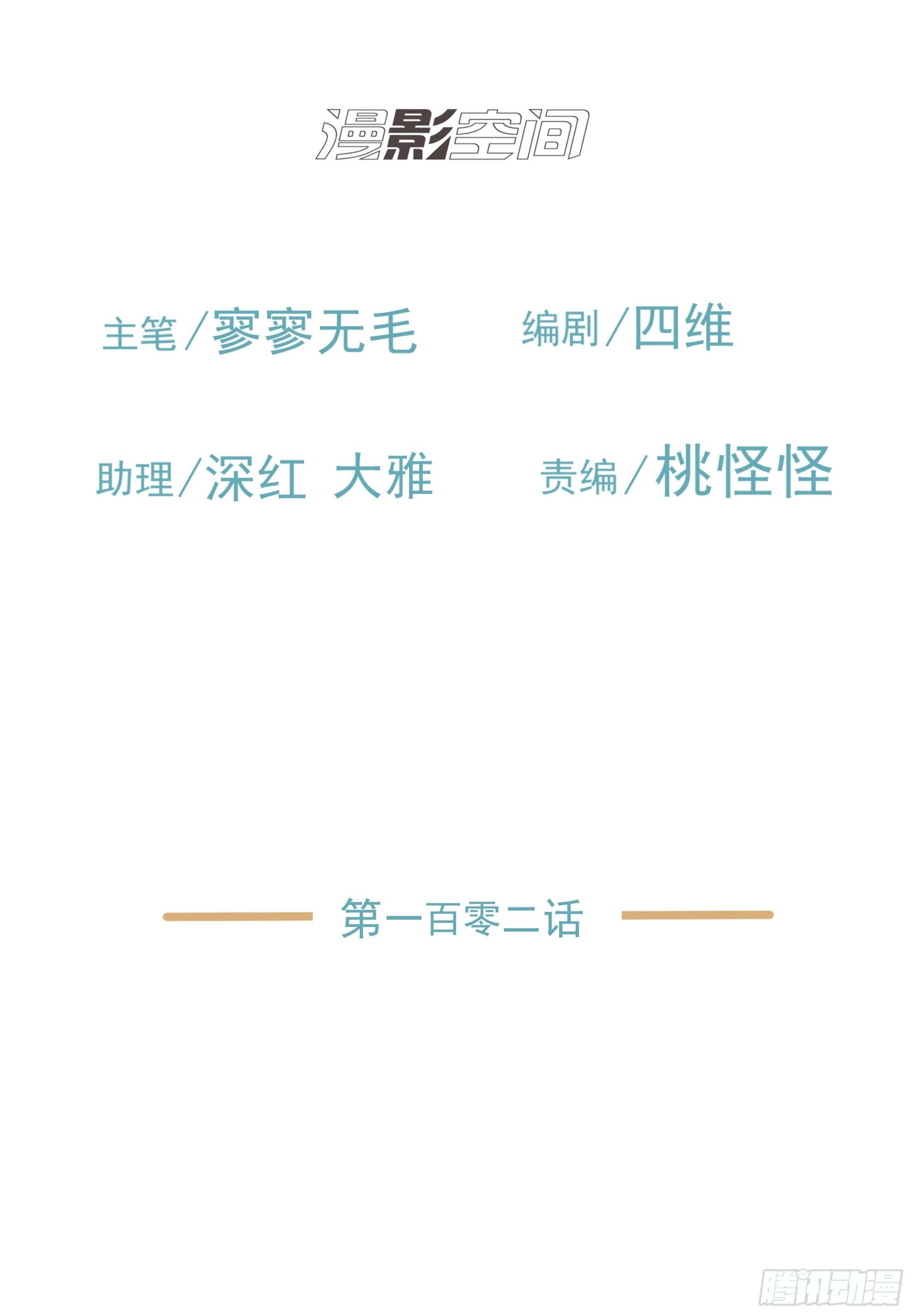 所谓情亲-第108话