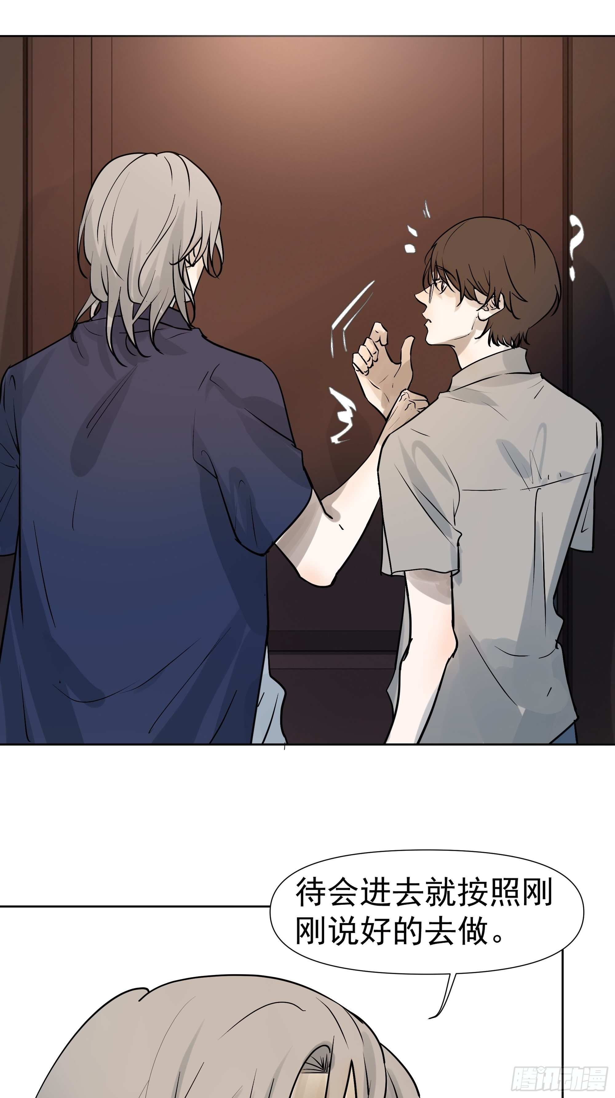 所谓情亲-第108话