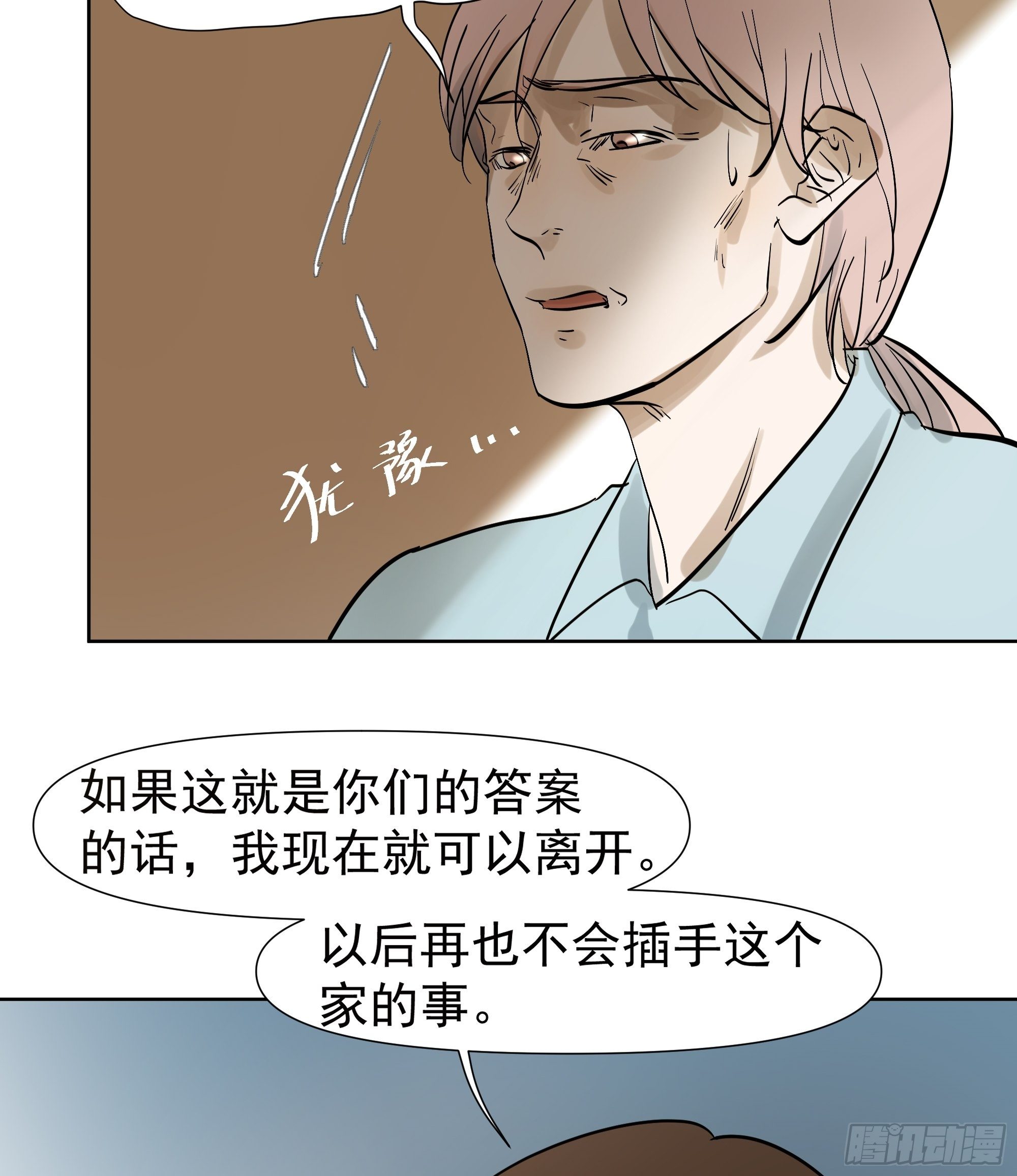 所谓情亲-第108话