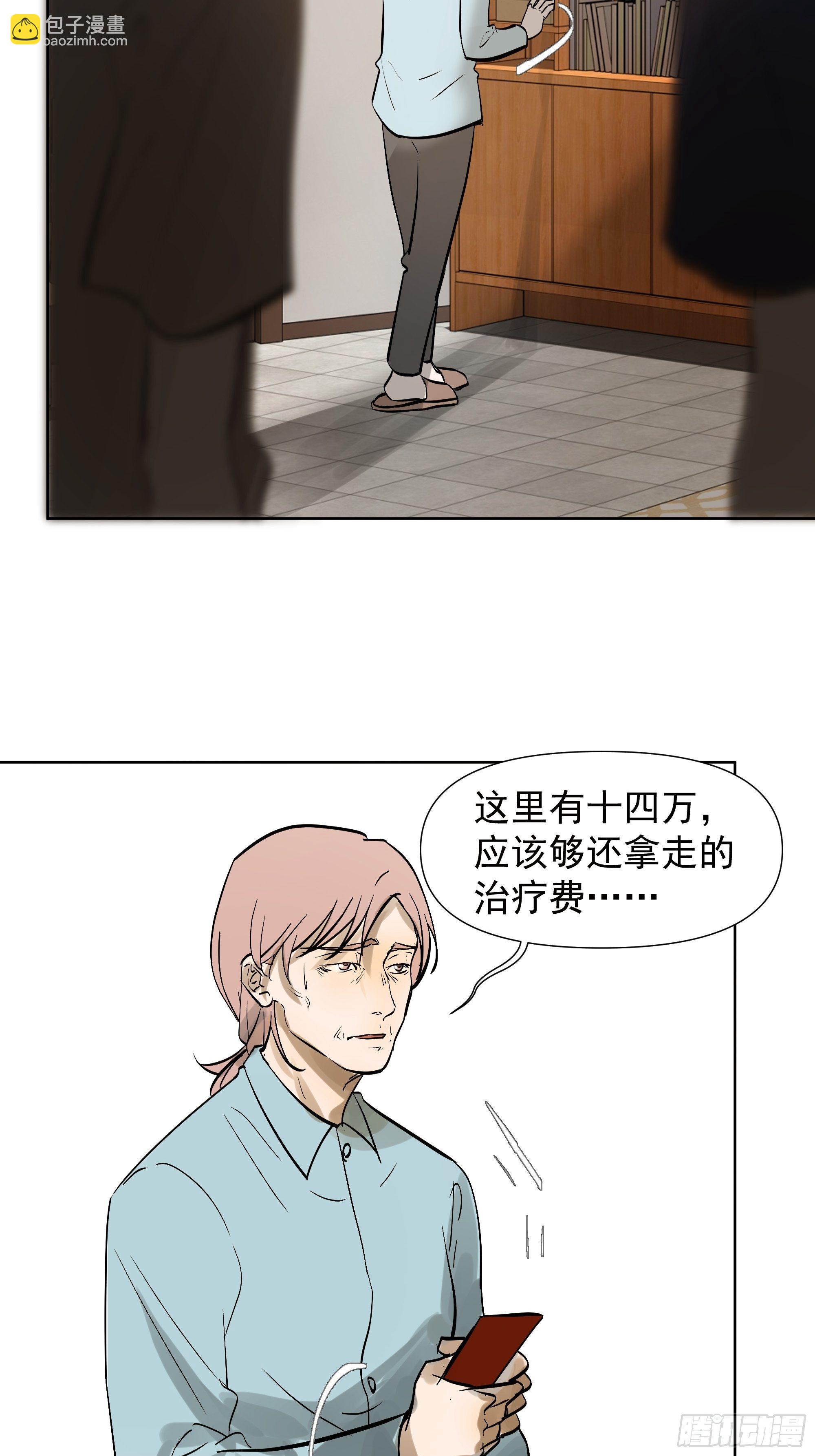 所谓情亲-第108话