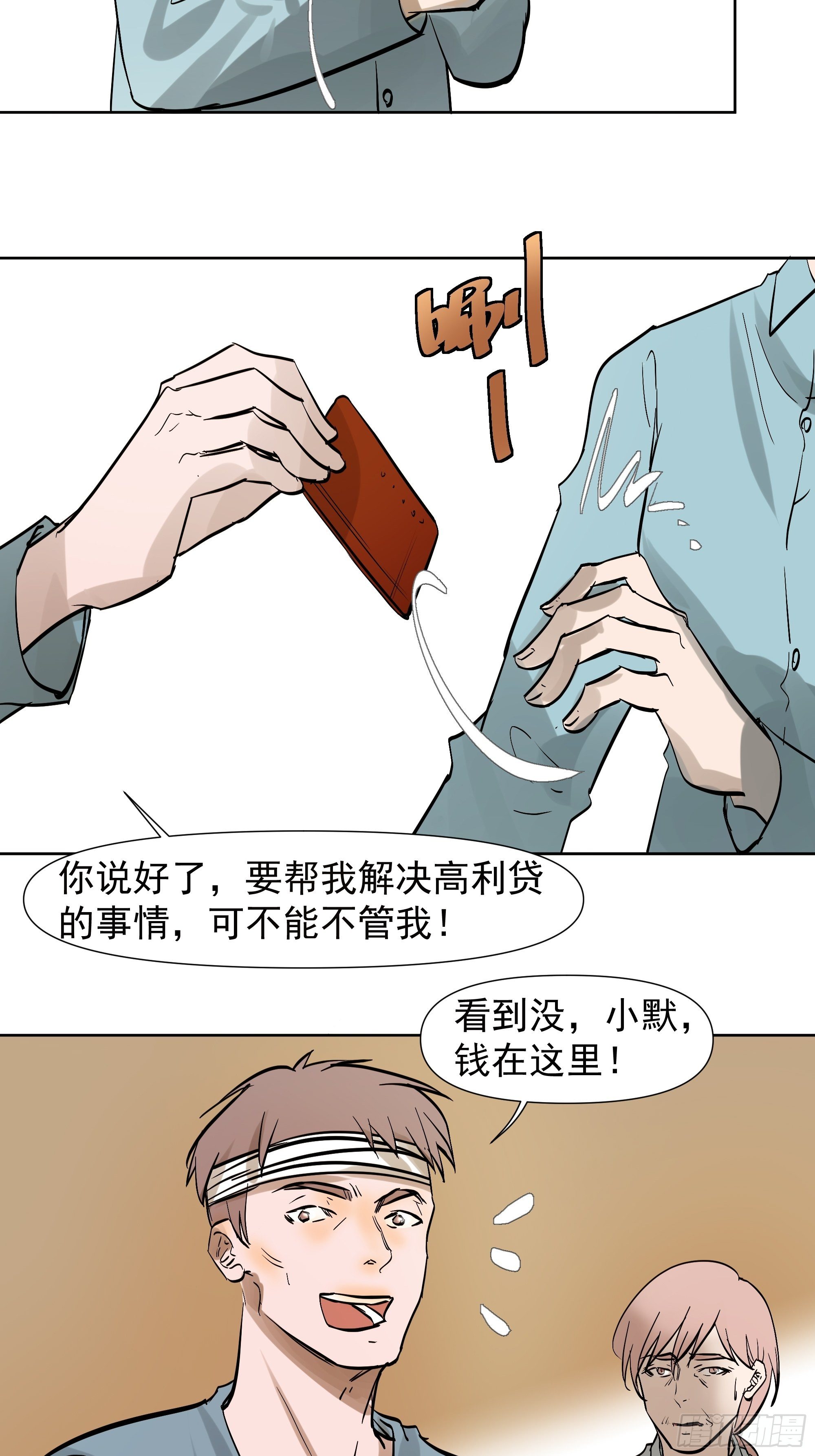 所谓情亲-第108话