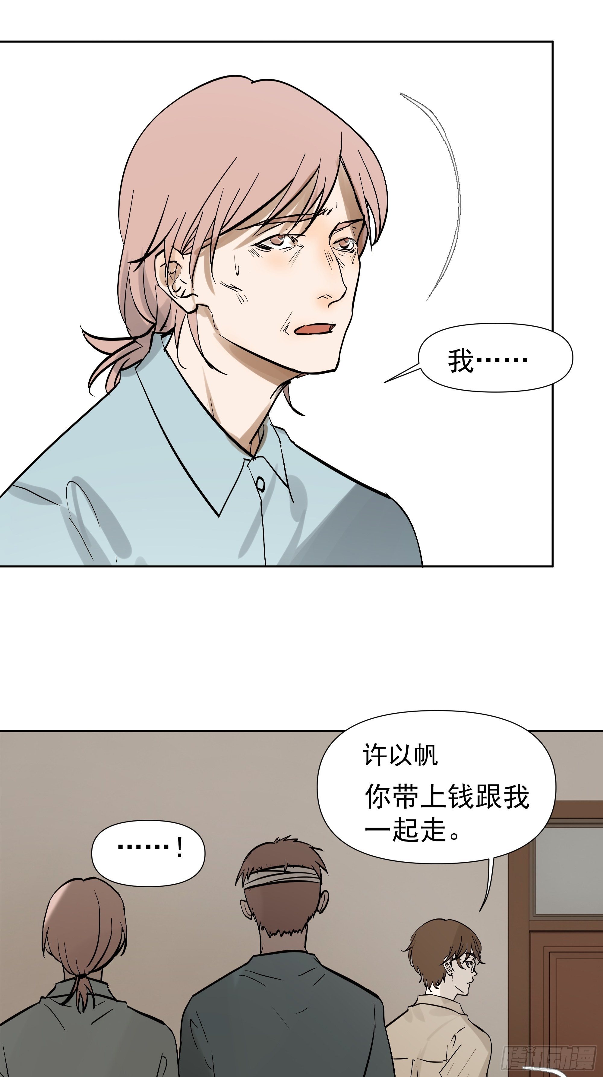 所谓情亲-第108话