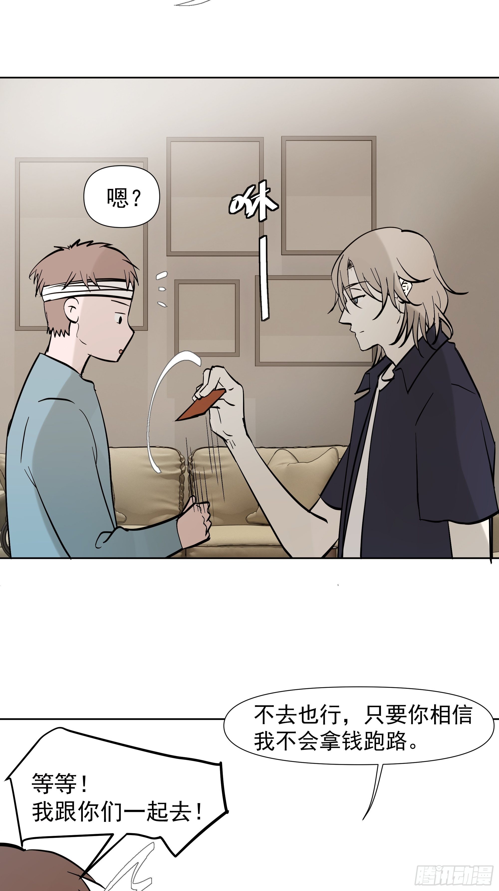 所谓情亲-第108话