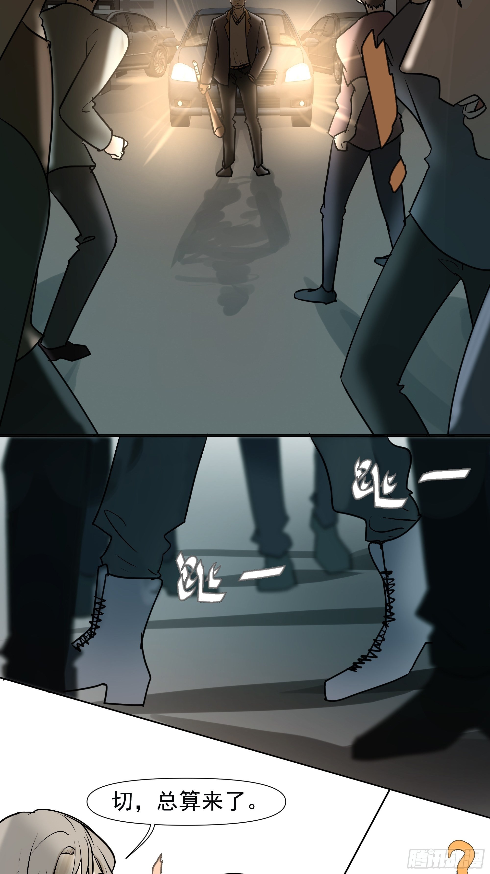 第一季最终章(1/2)-第110话