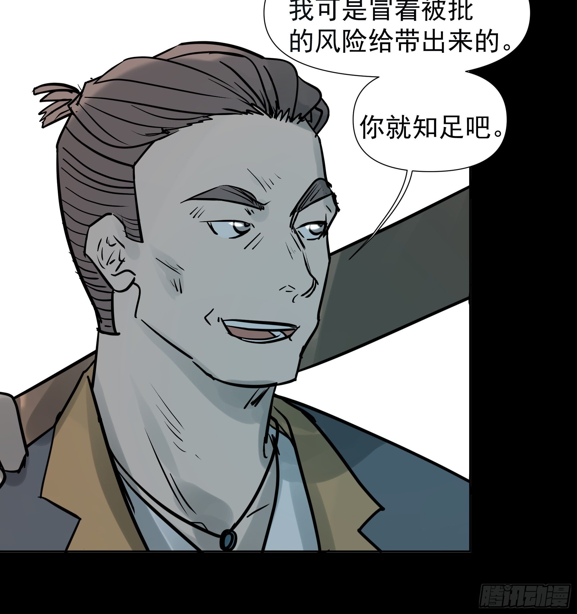 第一季最终章(1/2)-第110话