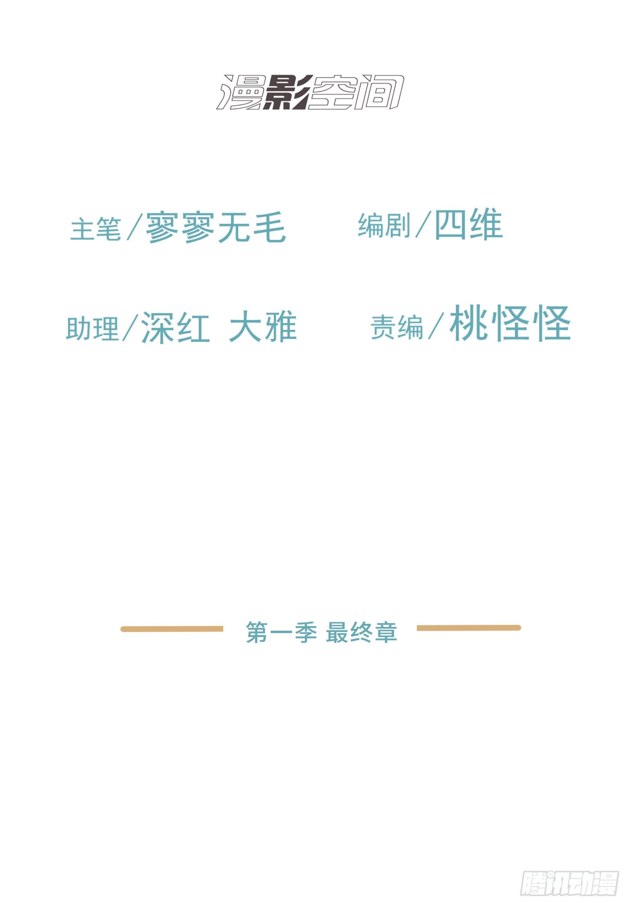 第一季最终章(1/2)-第110话