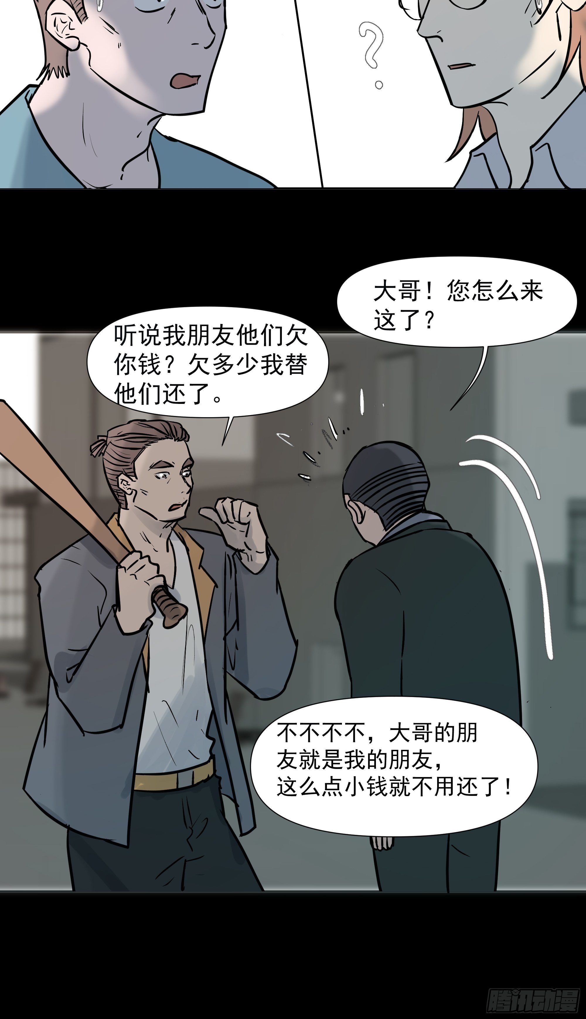 第一季最终章(1/2)-第110话