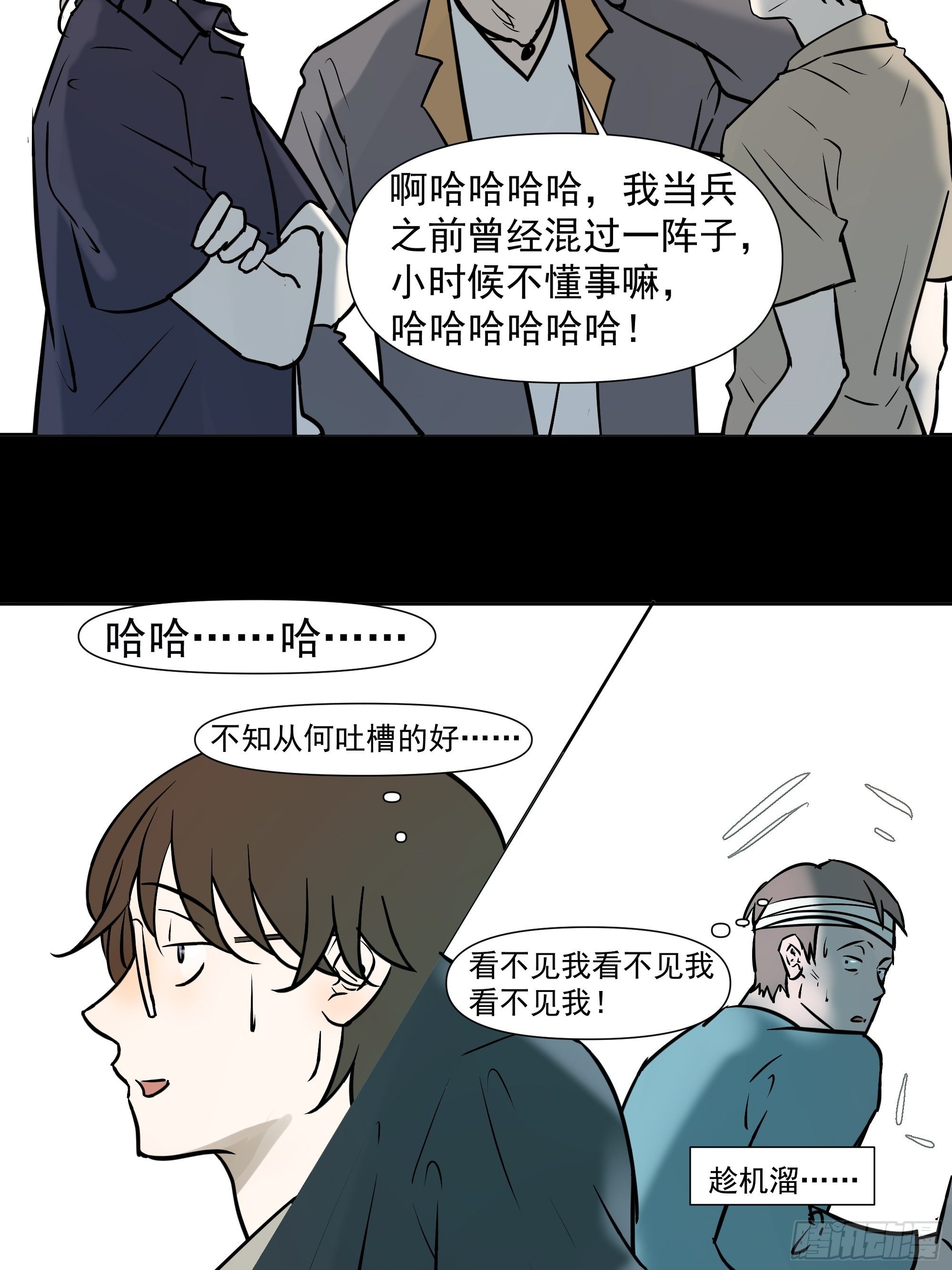 第一季最终章(1/2)-第110话