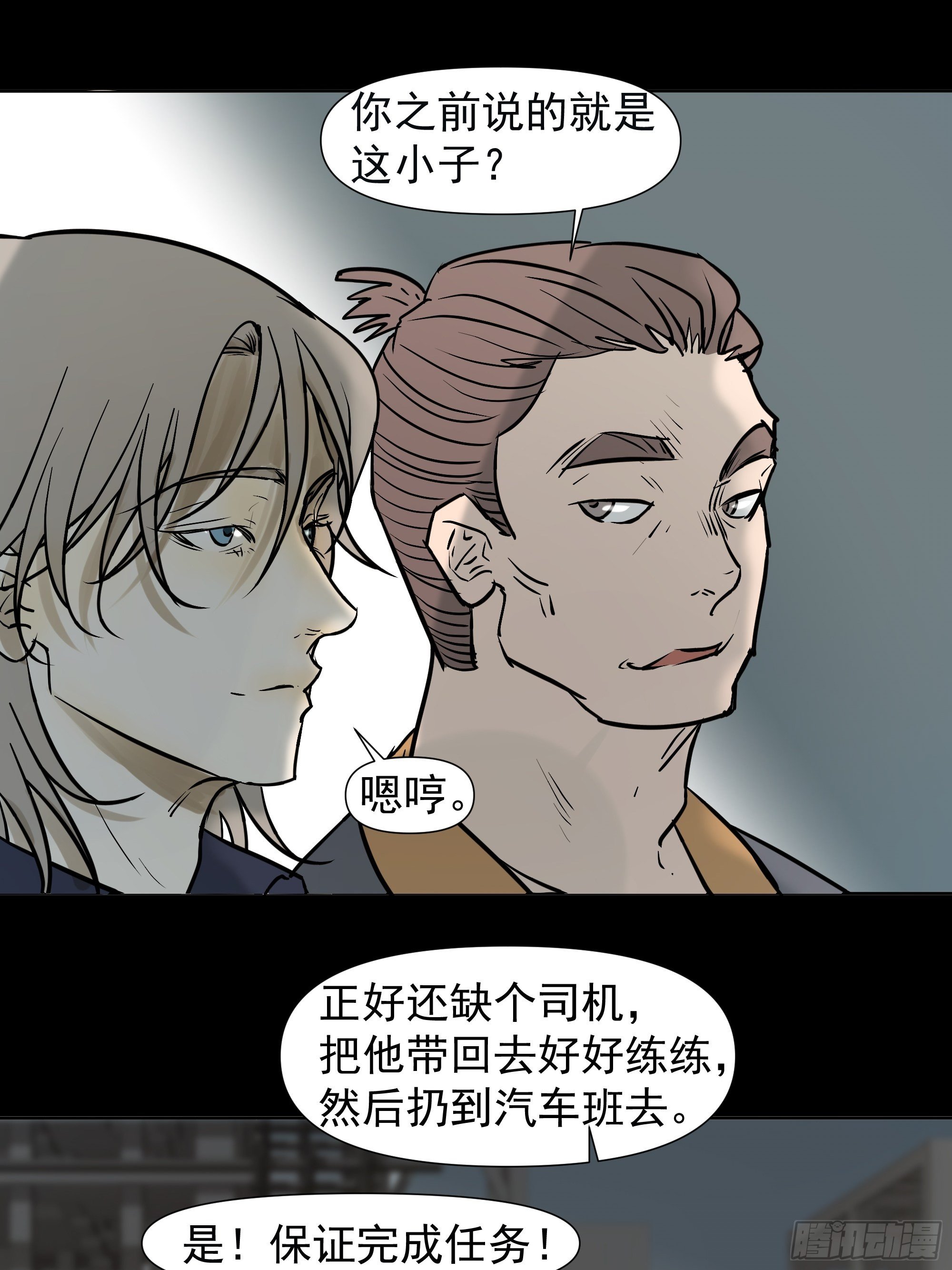 第一季最终章(1/2)-第110话