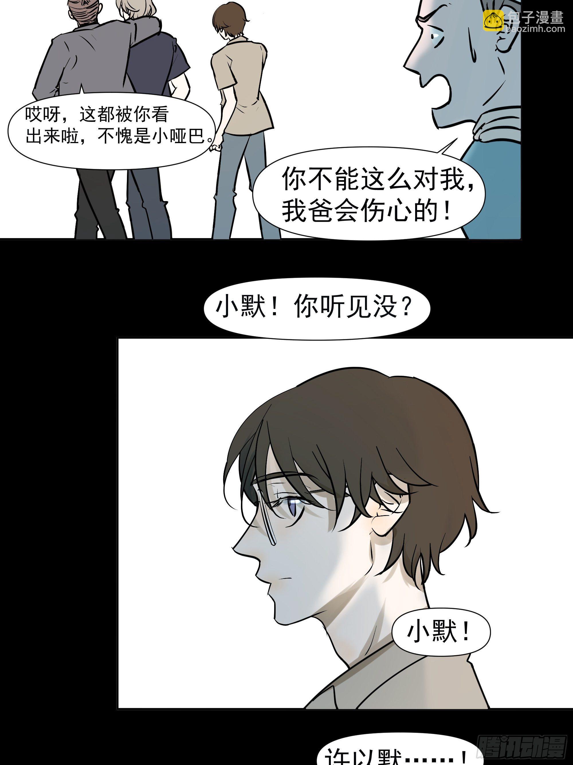 第一季最终章(1/2)-第110话