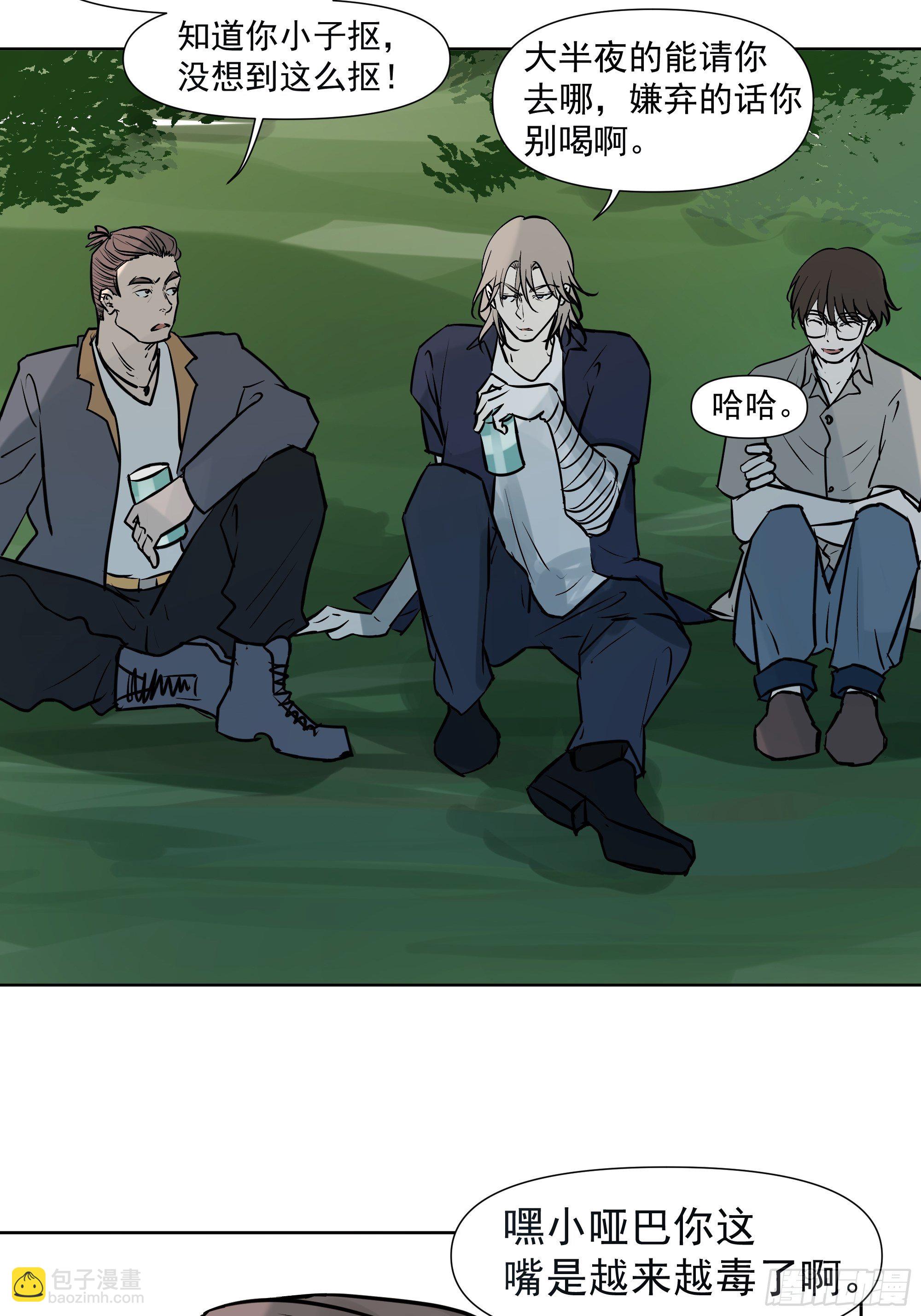 第一季最终章(1/2)-第110话