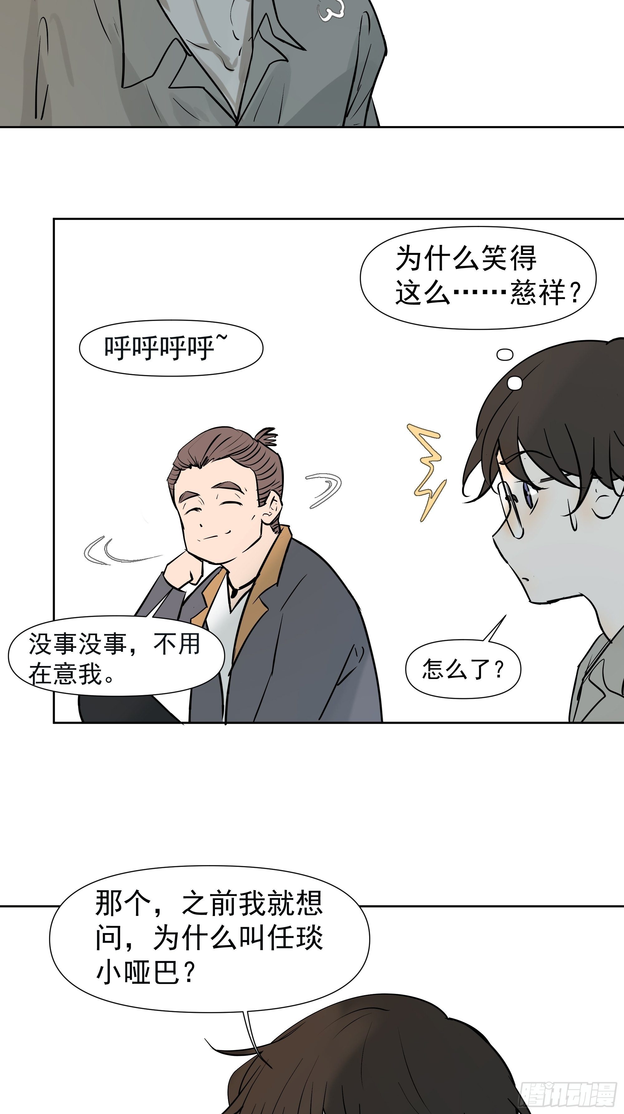 第一季最终章(1/2)-第110话