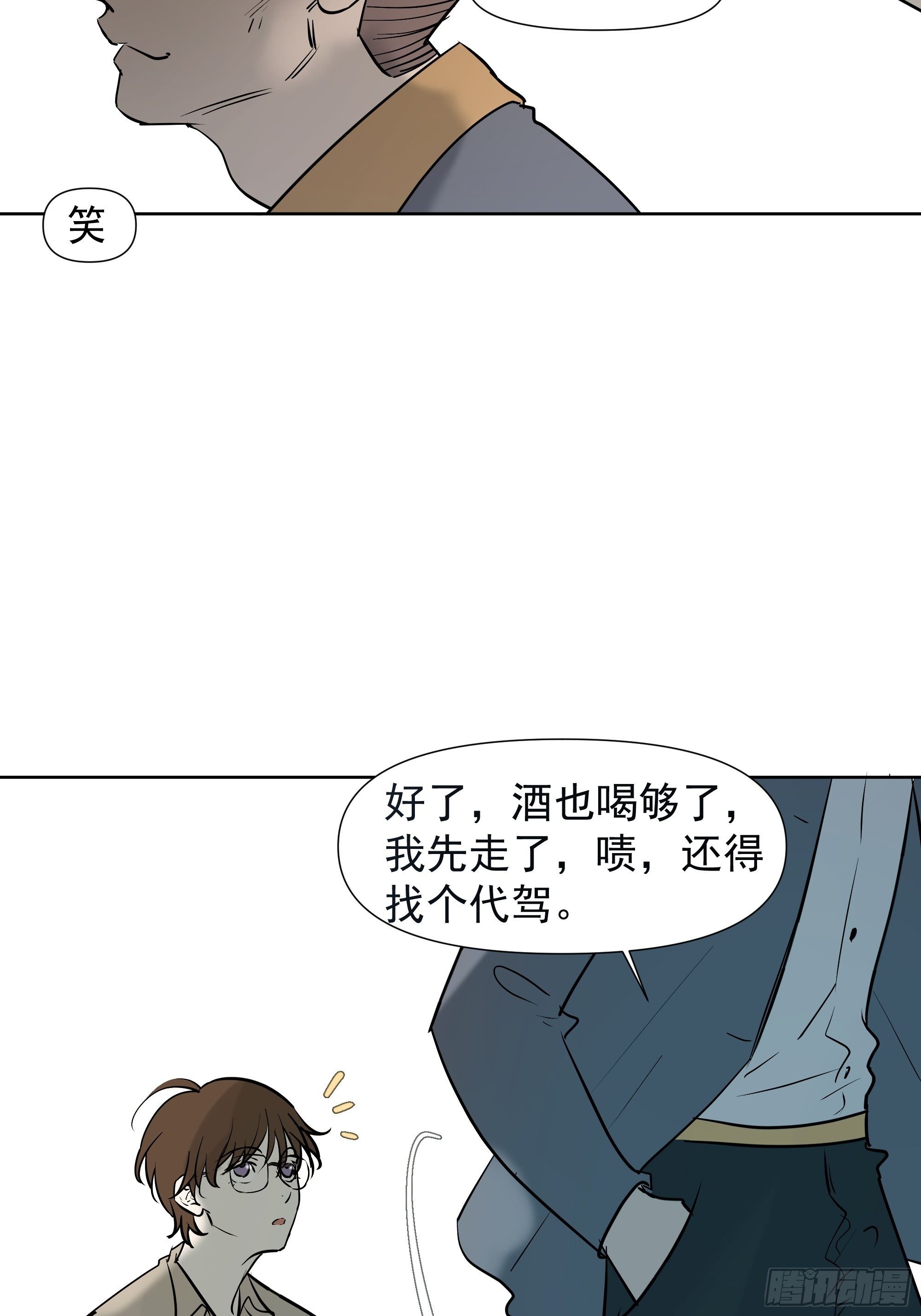 第一季最终章(1/2)-第110话