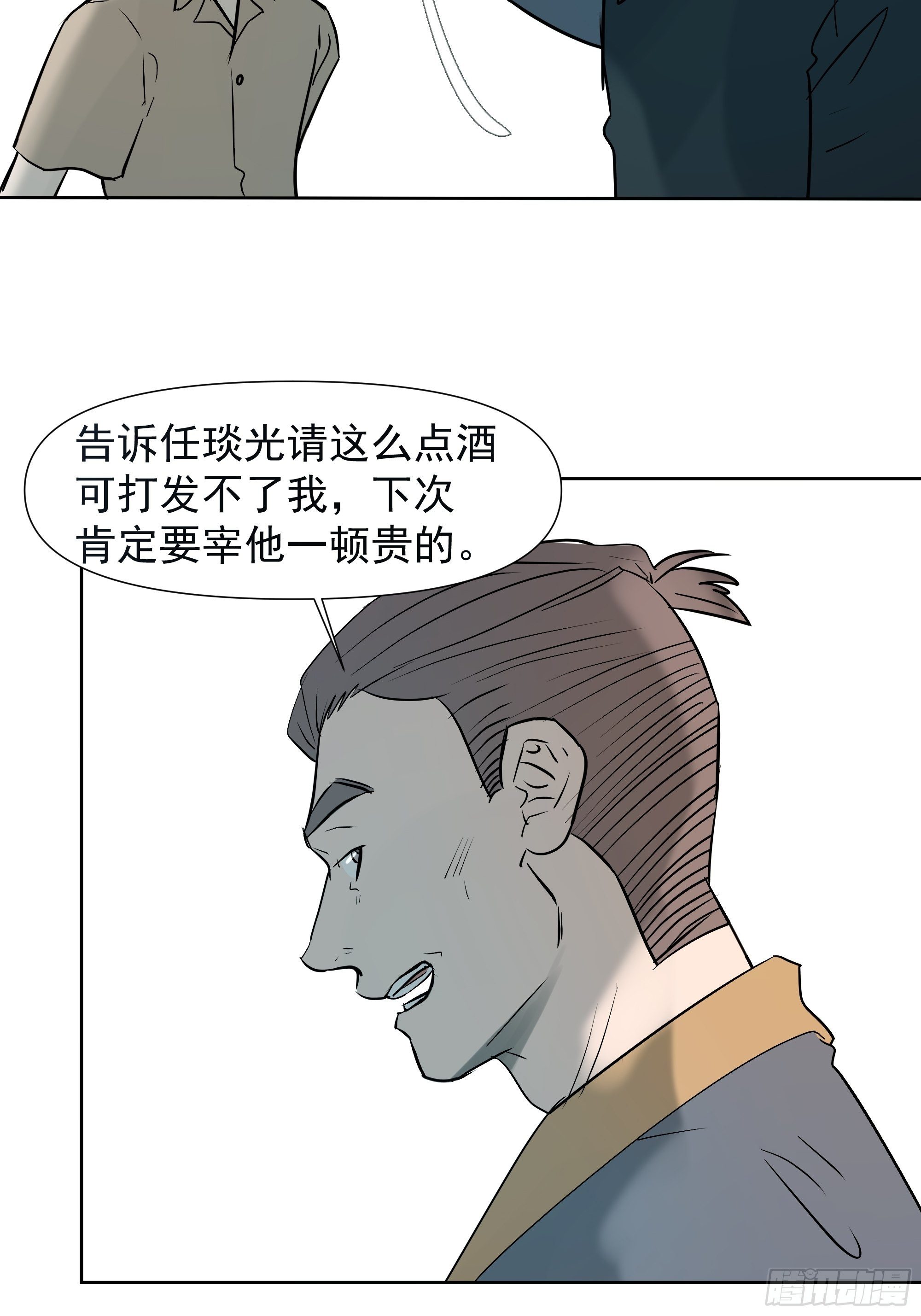 第一季最终章(1/2)-第110话