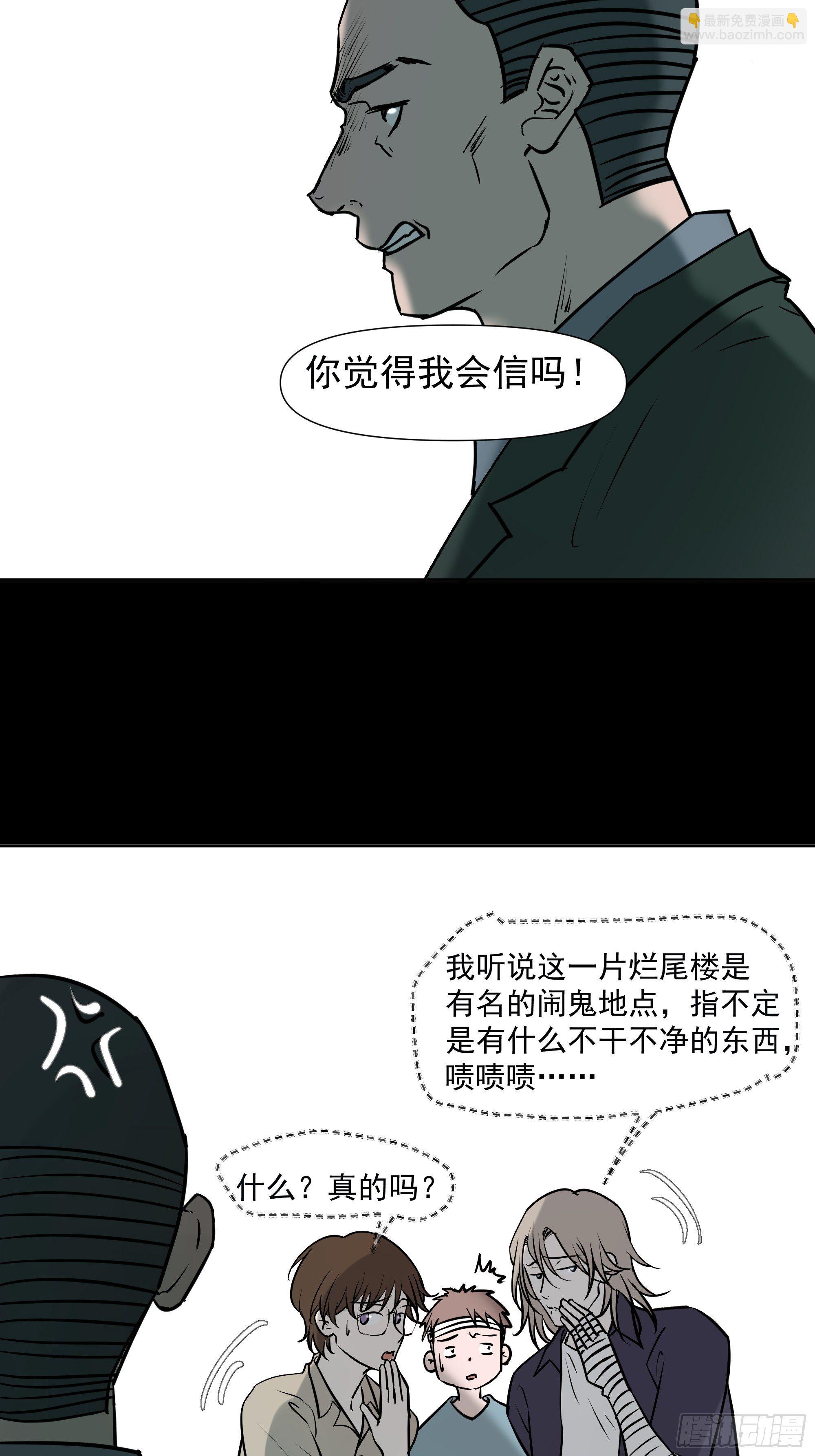 第一季最终章(1/2)-第110话