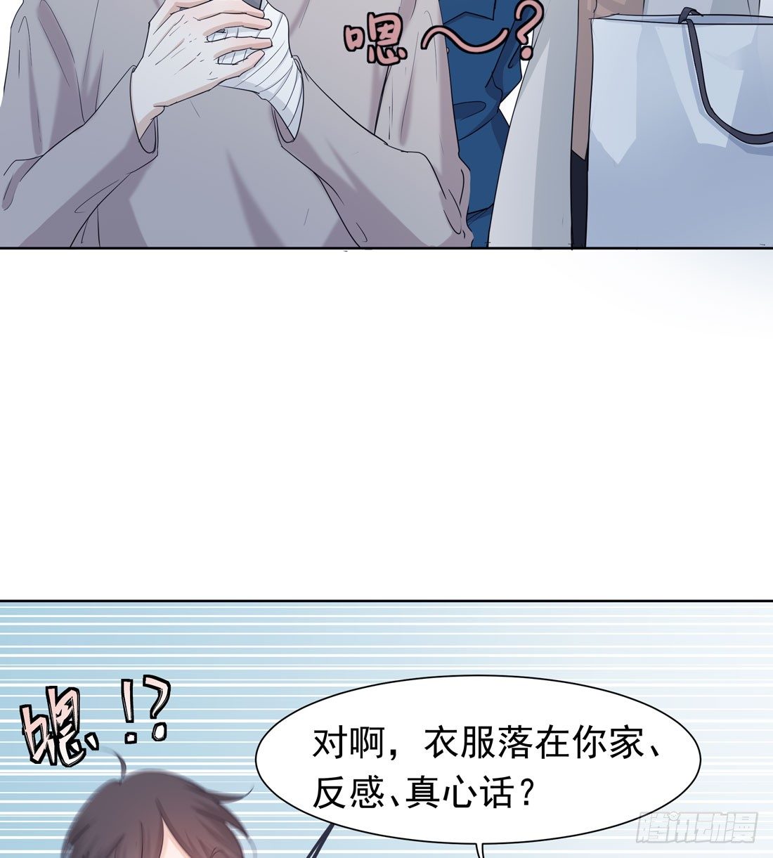 准备行动(1/2)-第20话