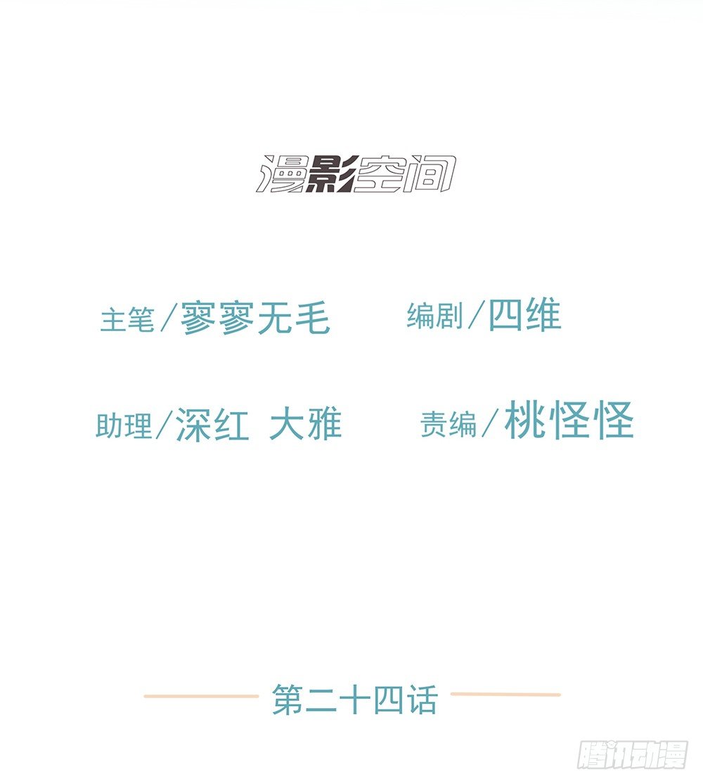 追杀(1/2)-第24话