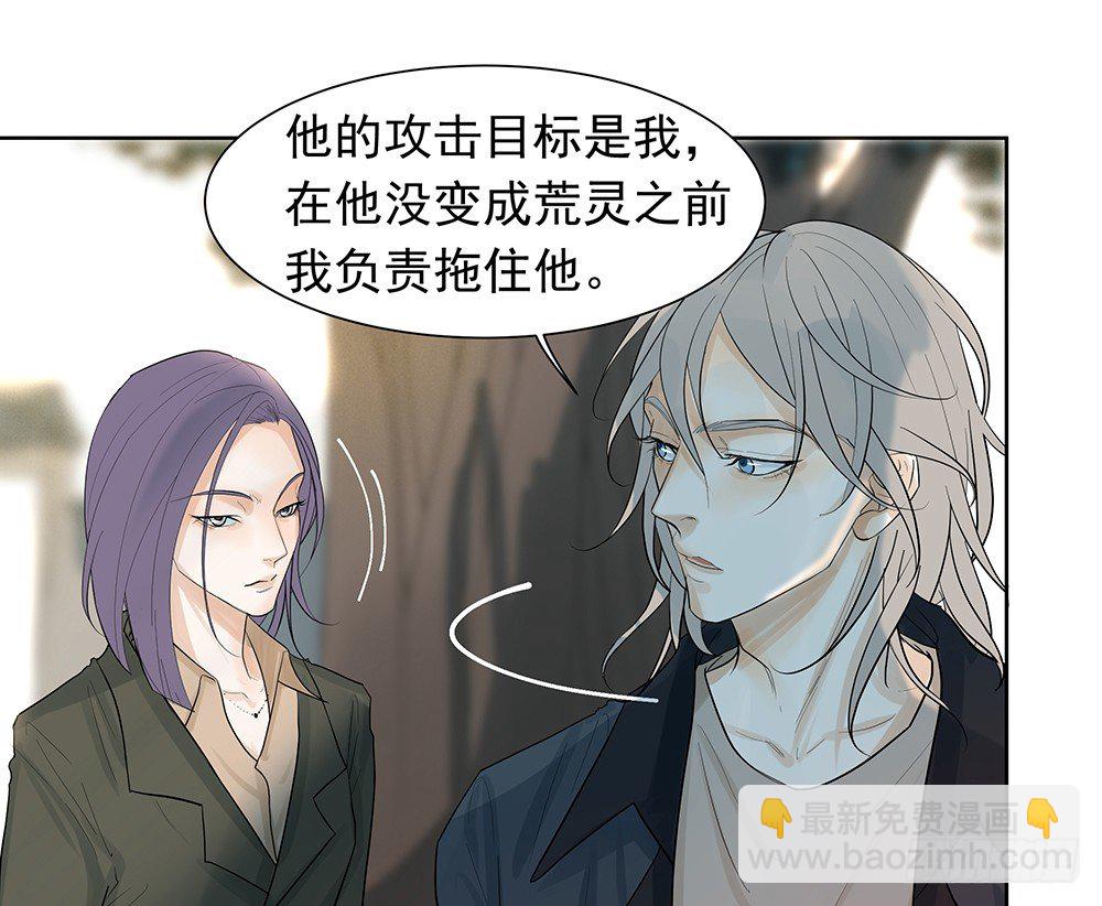 追杀(1/2)-第24话