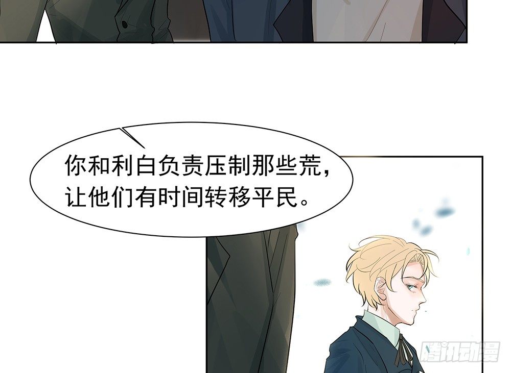 追杀(1/2)-第24话