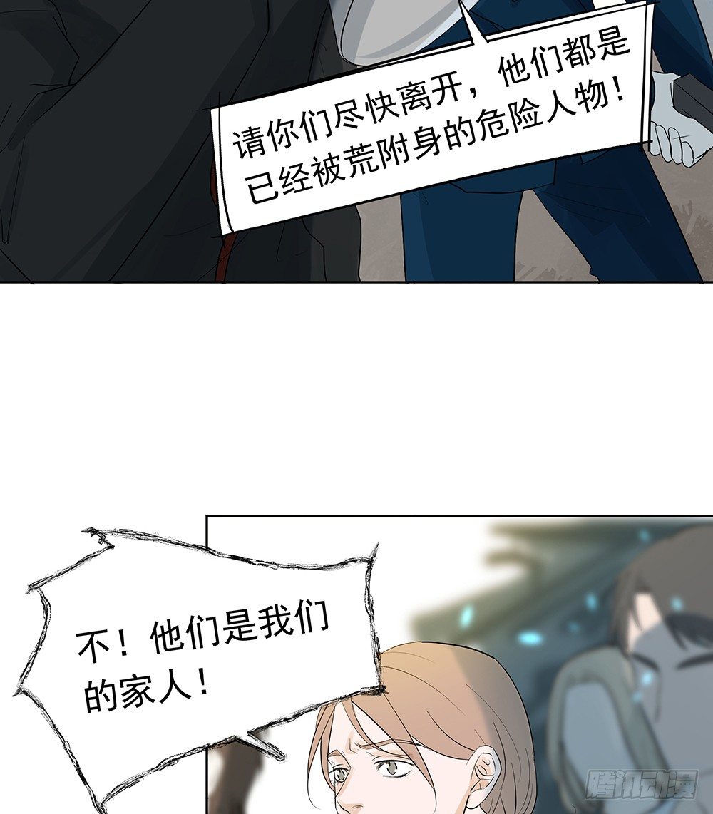 追杀(1/2)-第24话