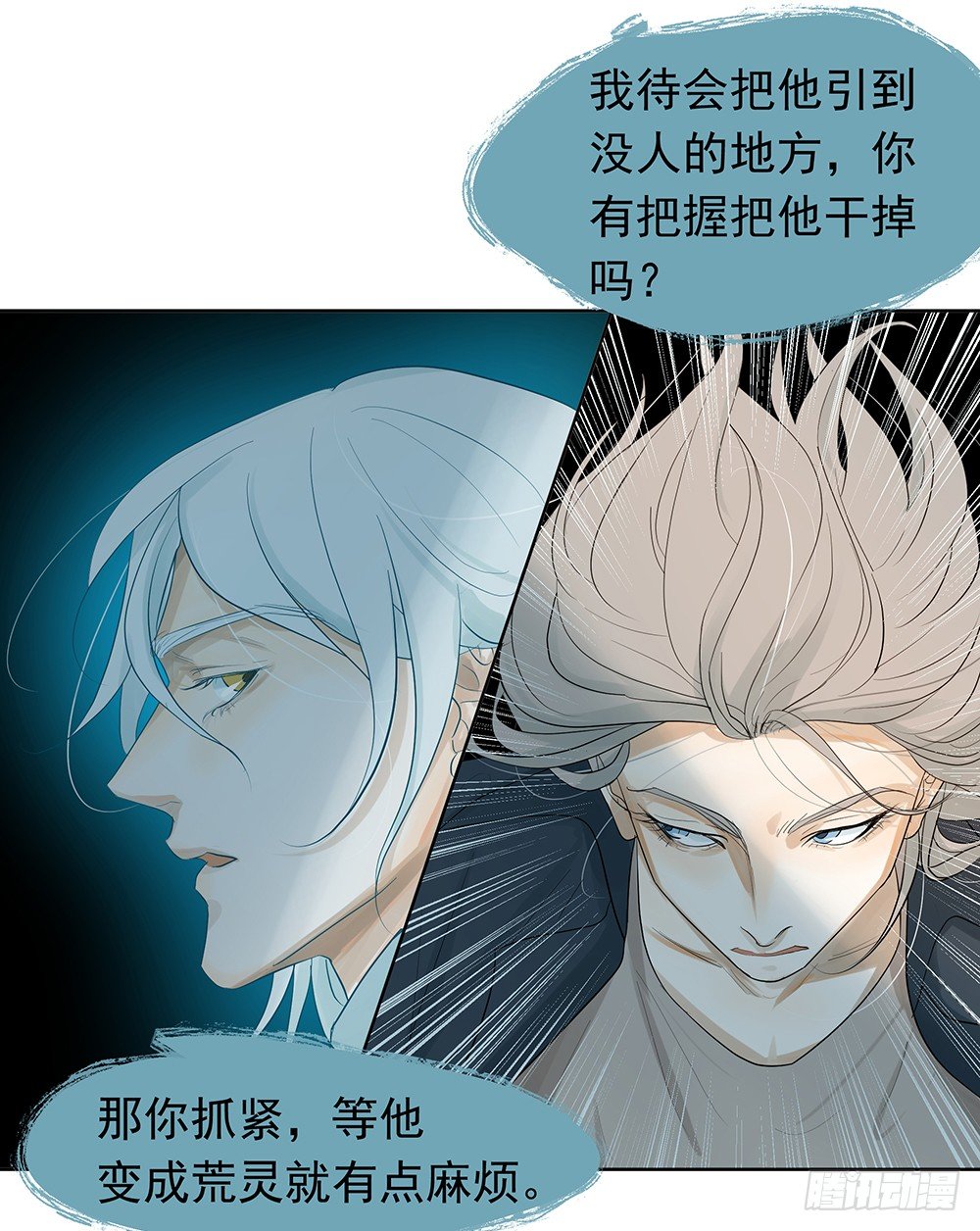 追杀(1/2)-第24话