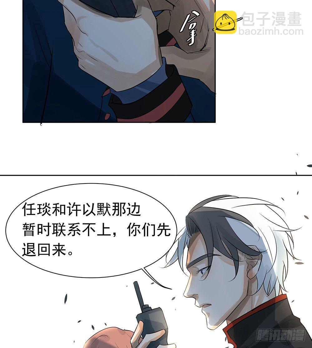 龚宇(1/2)-第26话